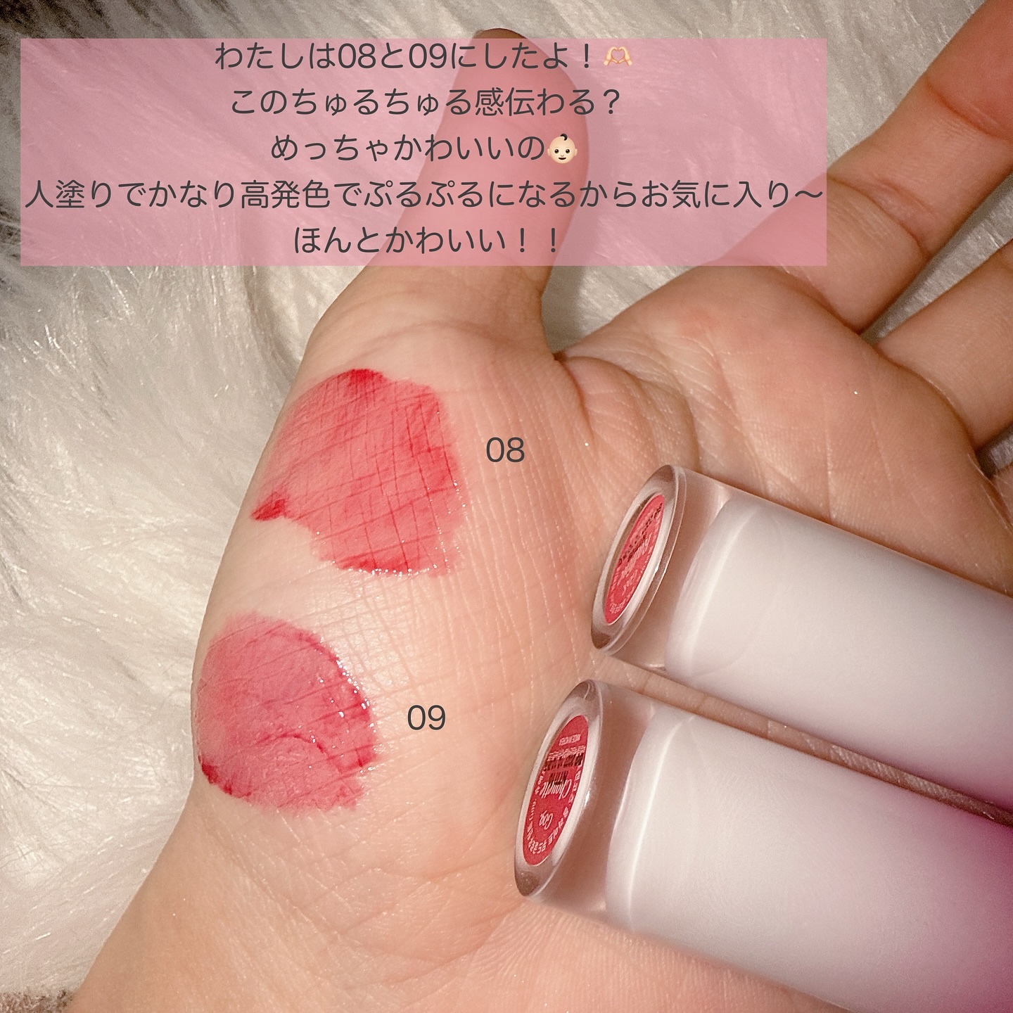 オールライトムードグローティント G09 Chouette/フォレンコス/リップティントを使ったクチコミ（3枚目）
