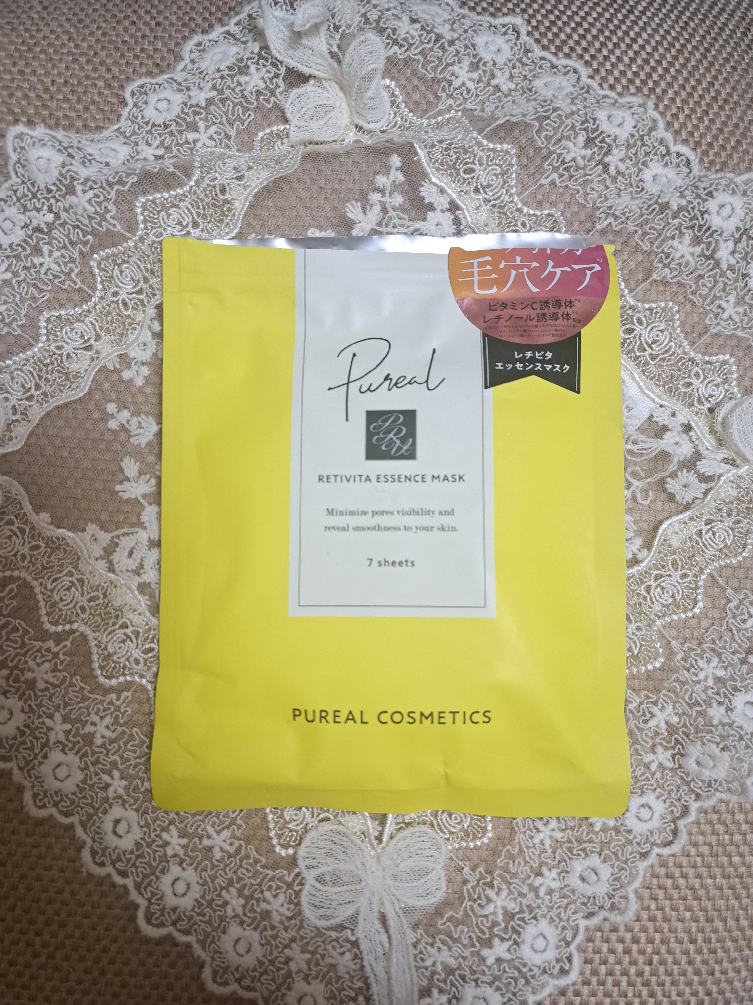 レチビタエッセンスマスク/ピュレア/シートマスク・パックを使ったクチコミ（1枚目）
