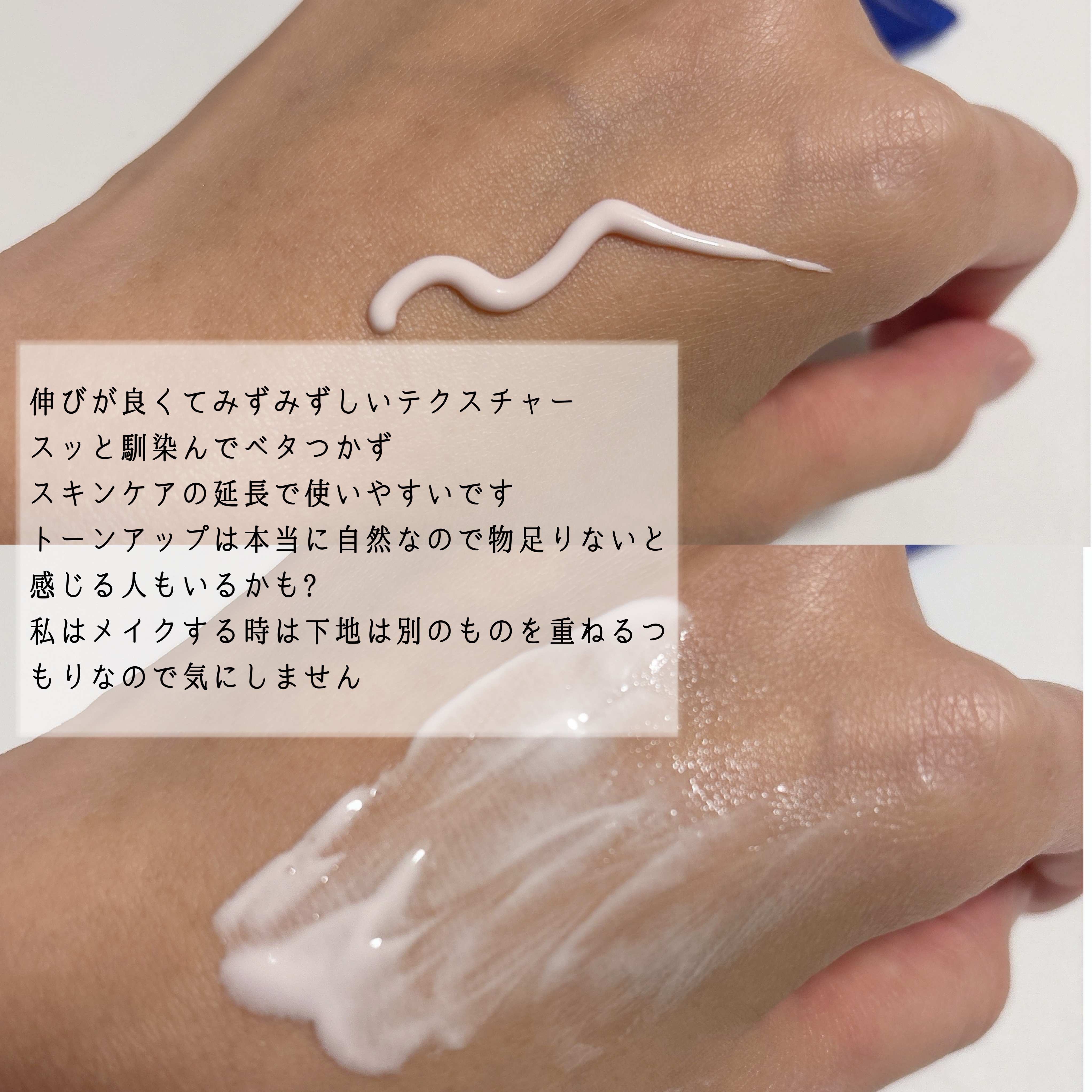 ニベアUV ディープ プロテクト＆ケア トーンアップ エッセンス/ニベア/日焼け止めローションを使ったクチコミ（2枚目）