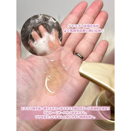 オイルインシャンプー/オイルインコンディショナー (グロス&リペア)/ディアボーテ/市販シャンプーを使ったクチコミ(3枚目)