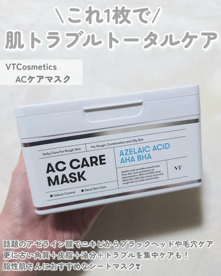 A1カーミング アンプル/VT/美容液を使ったクチコミ(4枚目)