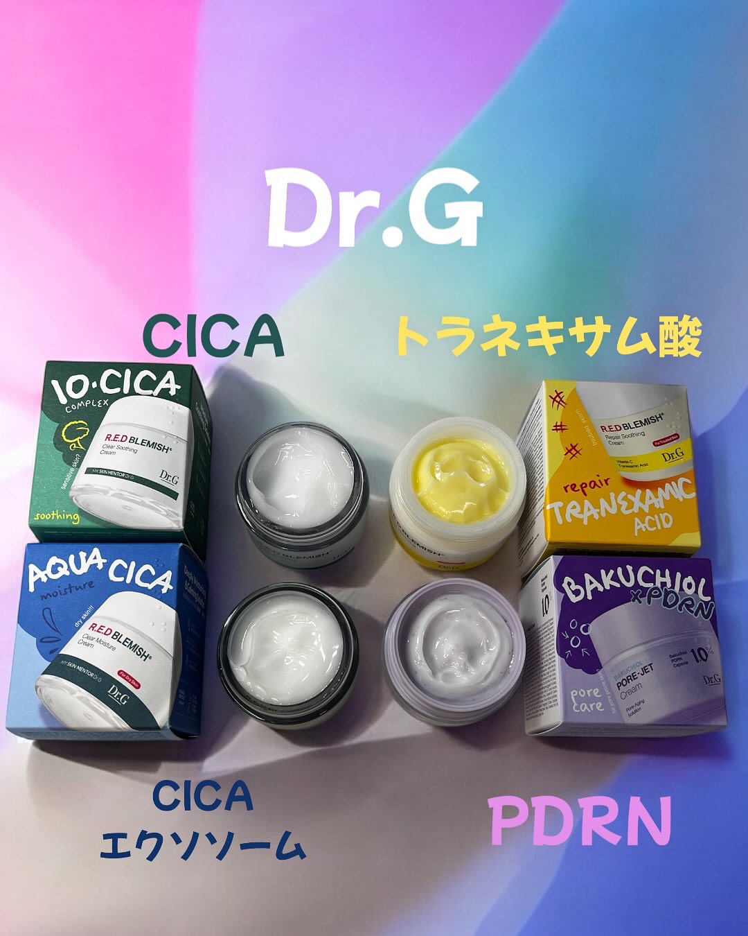 レッドB・Cスムージングクリーム/Dr.G/フェイスクリームを使ったクチコミ（1枚目）