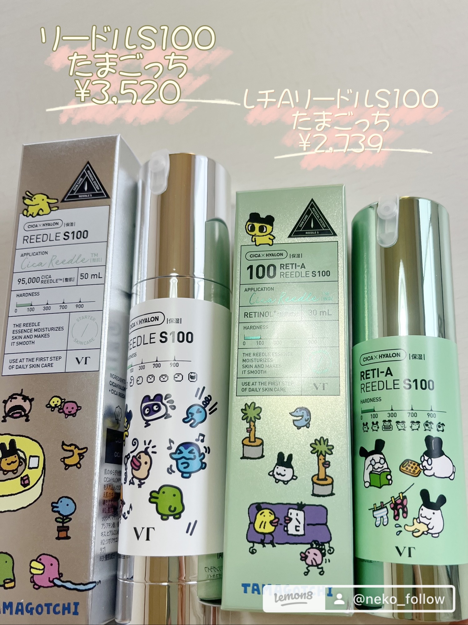 リードルショット100 『たまごっち』デザイン（50ml）/VT/美容液を使ったクチコミ（2枚目）