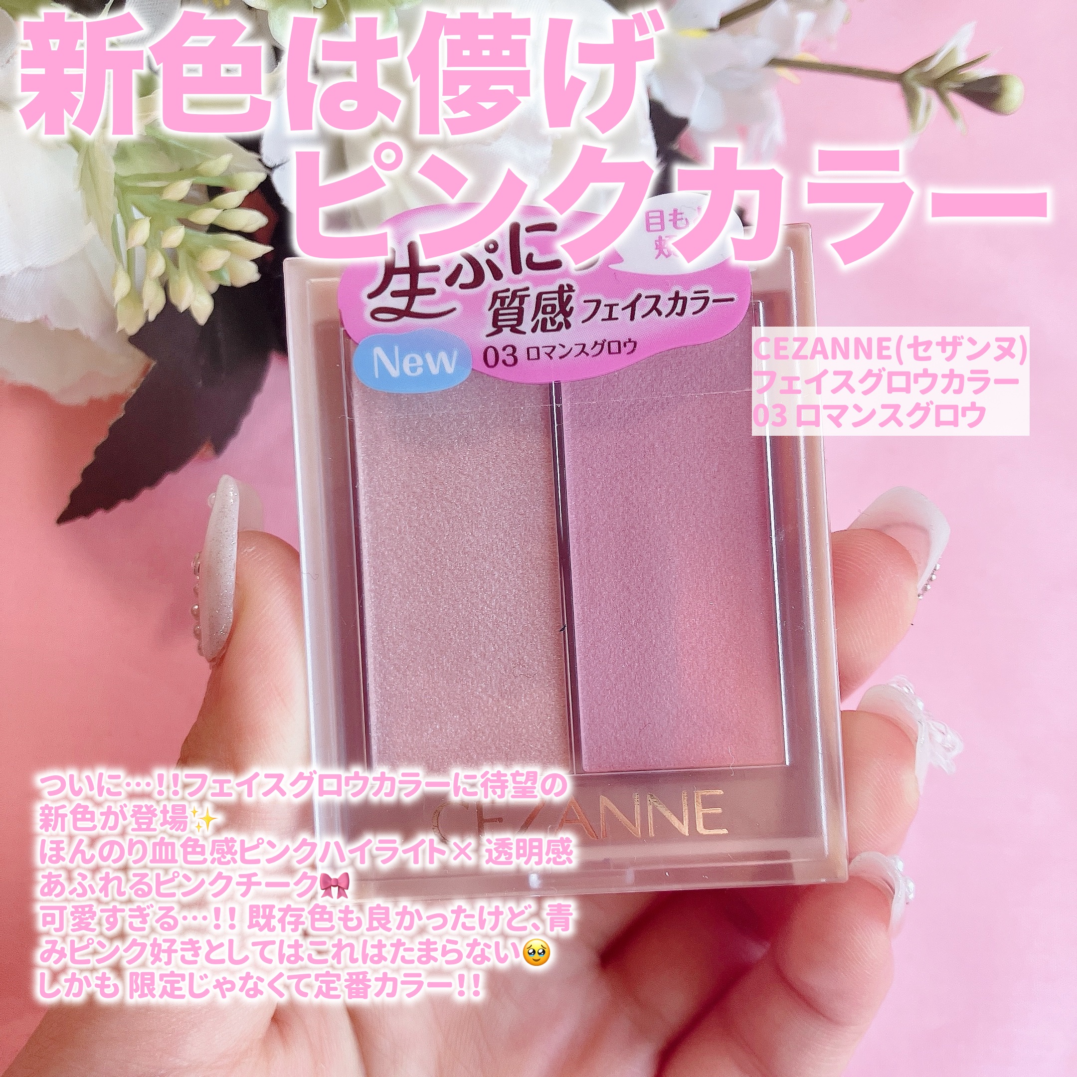 フェイスグロウカラー/CEZANNE/クリームハイライトを使ったクチコミ（2枚目）