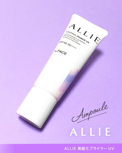 アリィー クロノビューティ ラスティングプライマーUV/アリィー/日焼け止めジェルを使ったクチコミ(4枚目)