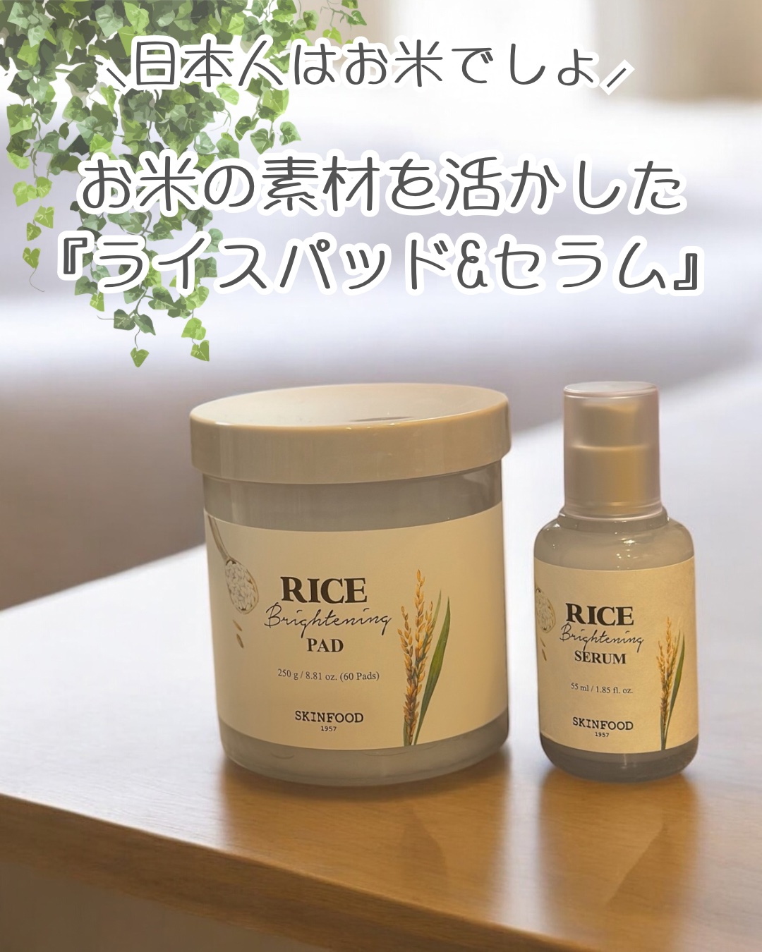 ライスブライトニングパッド/SKINFOOD/トナーパッドを使ったクチコミ（1枚目）