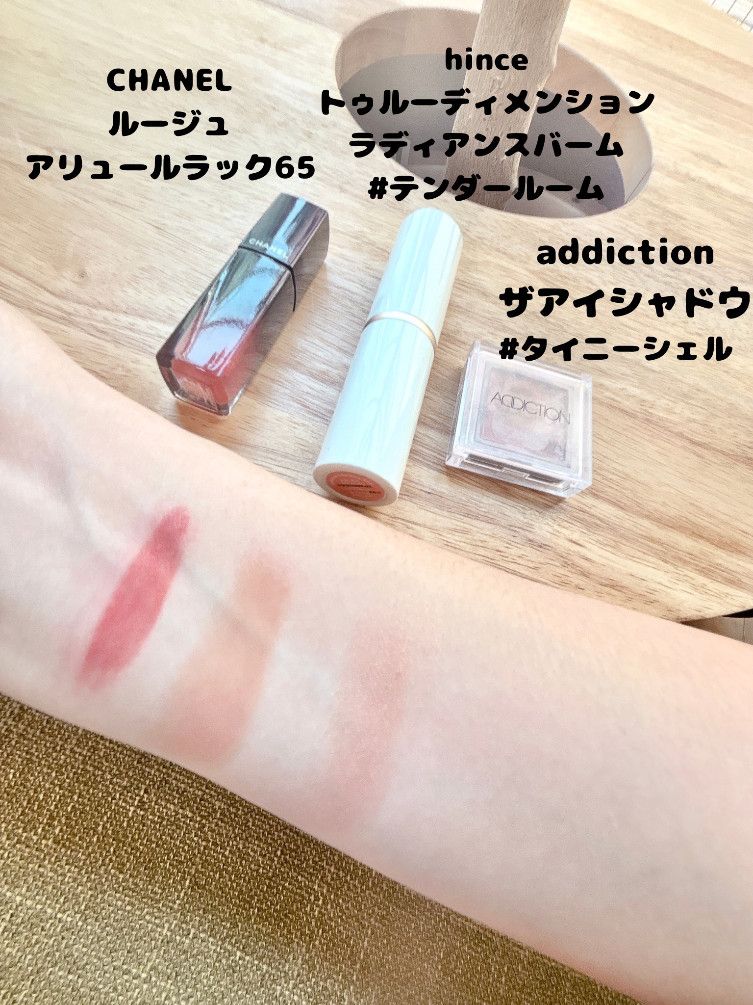 トゥルーディメンションラディアンスバーム/hince/スティックハイライトを使ったクチコミ（2枚目）