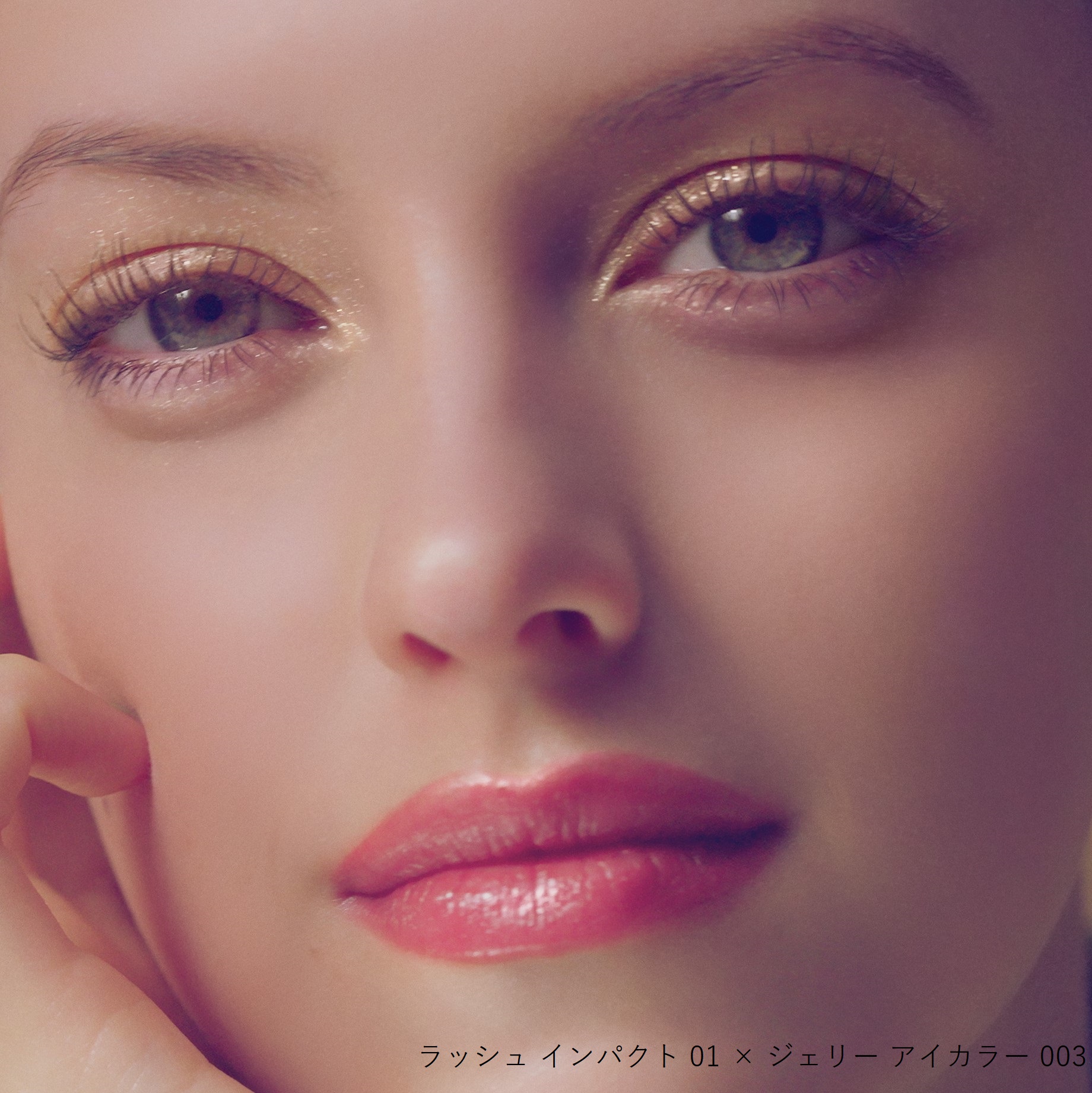 ポール＆ジョー ジェリー アイカラー/PAUL &amp; JOE BEAUTE/ジェル・クリームアイシャドウを使ったクチコミ（1枚目）