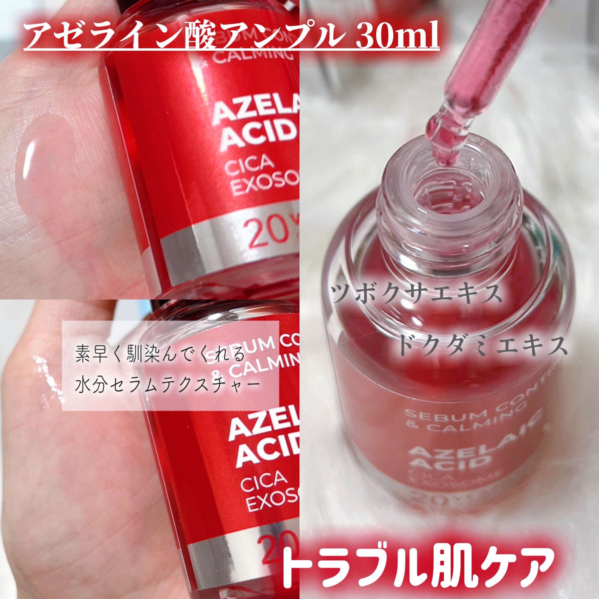 R5ファーミング アンプル/VT/美容液を使ったクチコミ（3枚目）