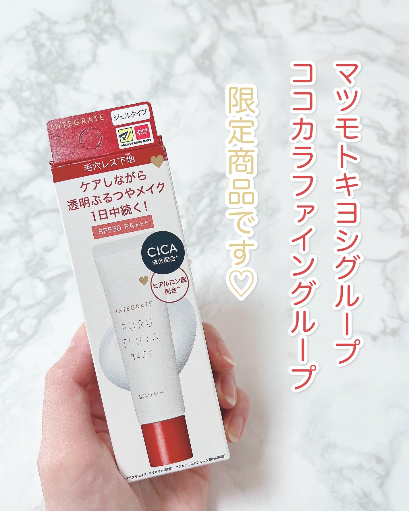 ぷるつやベース <下地>/インテグレート/化粧下地を使ったクチコミ(5枚目)