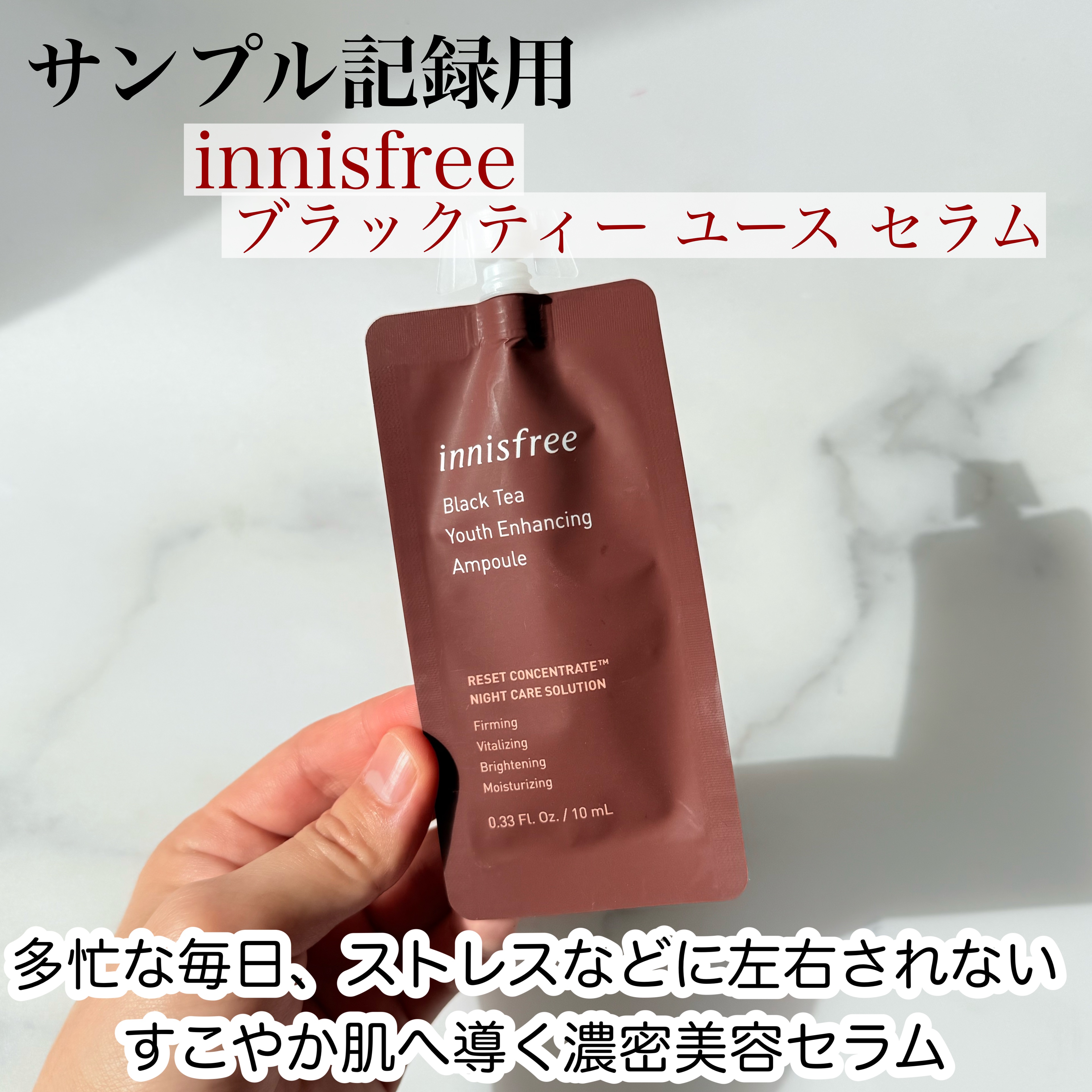 ブラックティー ユース セラム/innisfree/美容液を使ったクチコミ（1枚目）