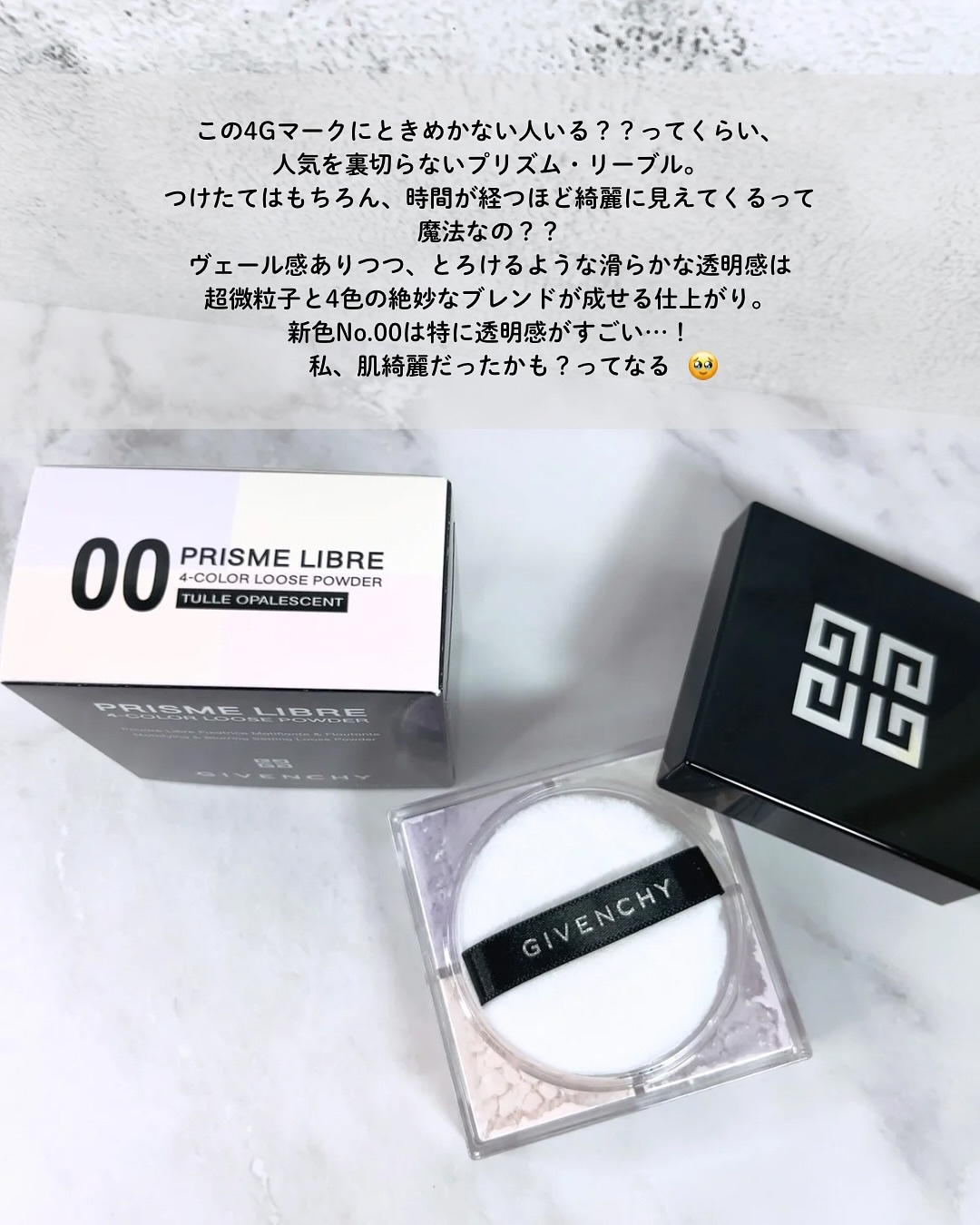 プリズム・リーブル/GIVENCHY/ルースパウダーを使ったクチコミ（3枚目）