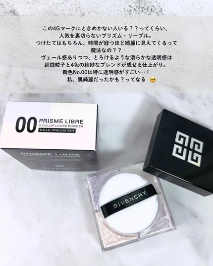 プリズム・リーブル/GIVENCHY/ルースパウダーを使ったクチコミ(3枚目)