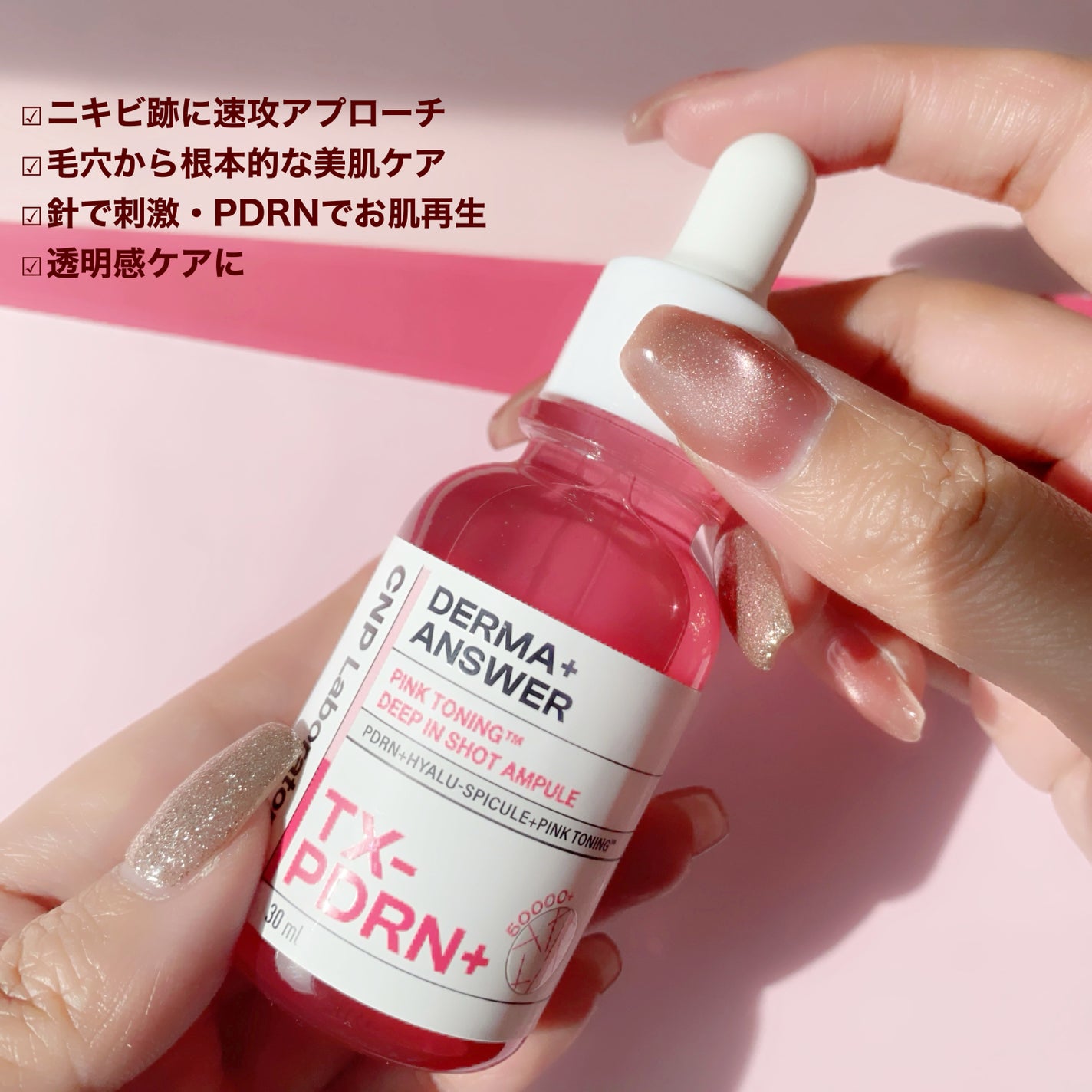 ピンクトーニング™︎ディープインショットアンプル/CNP Laboratory/美容液を使ったクチコミ(7枚目)