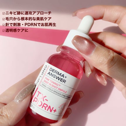 ピンクトーニング™︎ディープインショットアンプル/CNP Laboratory/美容液を使ったクチコミ(7枚目)