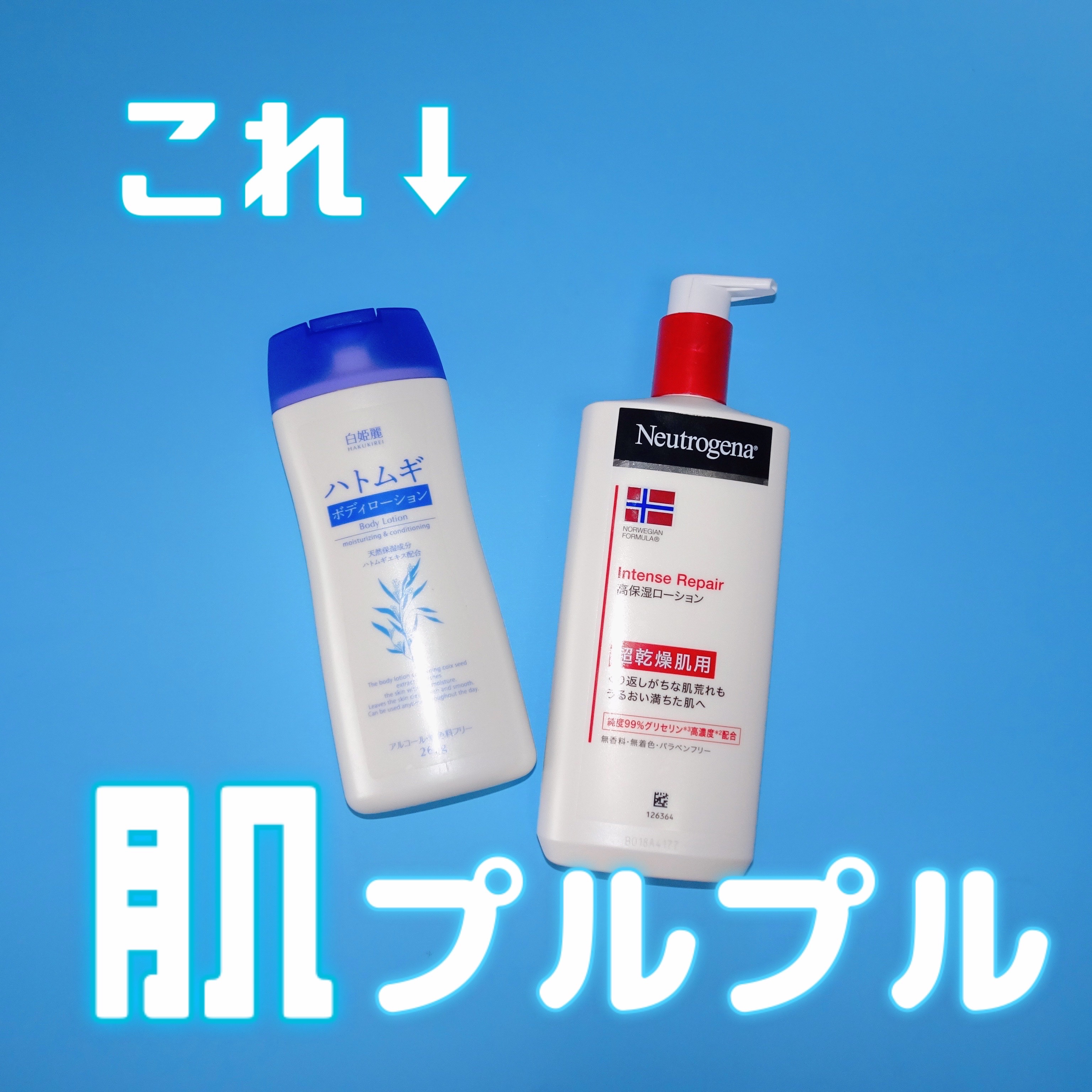 ノルウェー フォーミュラ インテンスリペア ボディ エマルジョン/Neutrogena/ボディローションを使ったクチコミ（1枚目）