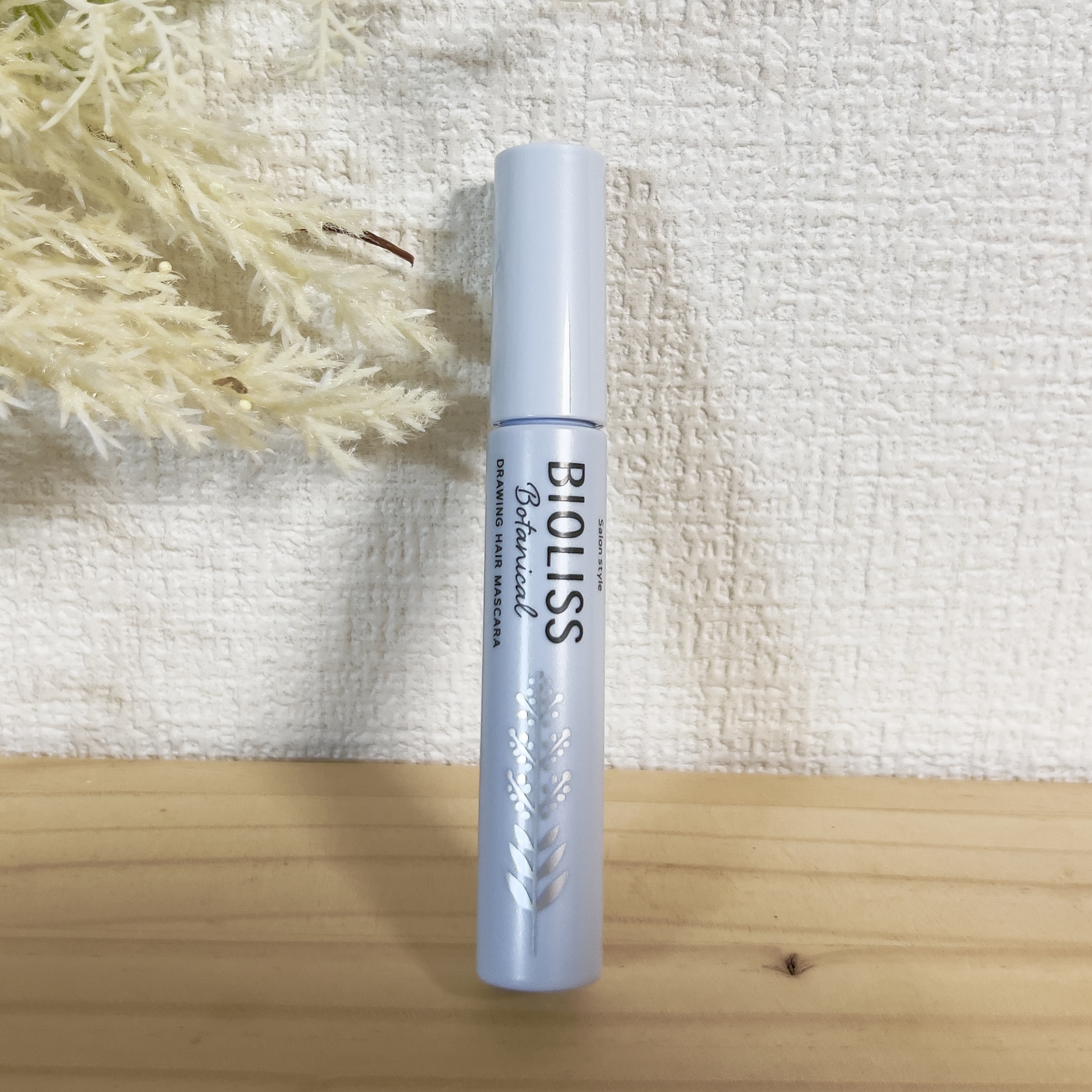 #PR #ビオリス #生え際
ビオリス様から商品提供していただきました
【ビオリス ボタニカル うぶ毛メイク ヘアマスカラ】
気になる隙間・生え際にさっと塗るだけ！

気になる隙間・生え際にさっと塗るだけ、うぶ毛を描き足して簡単小顔メイクま