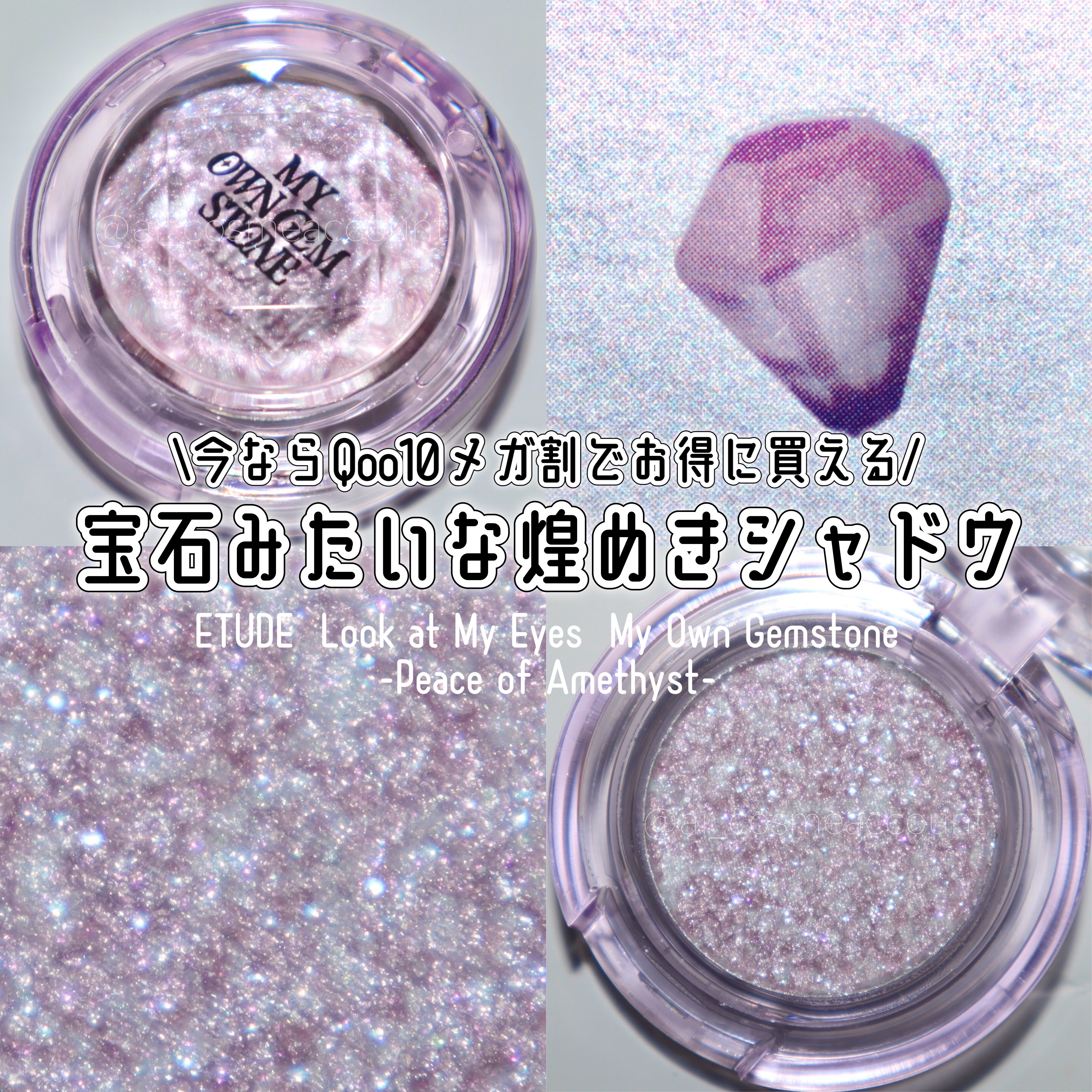 ルックアット マイアイズ  ジェムストーン/ETUDE/単色アイシャドウを使ったクチコミ（1枚目）