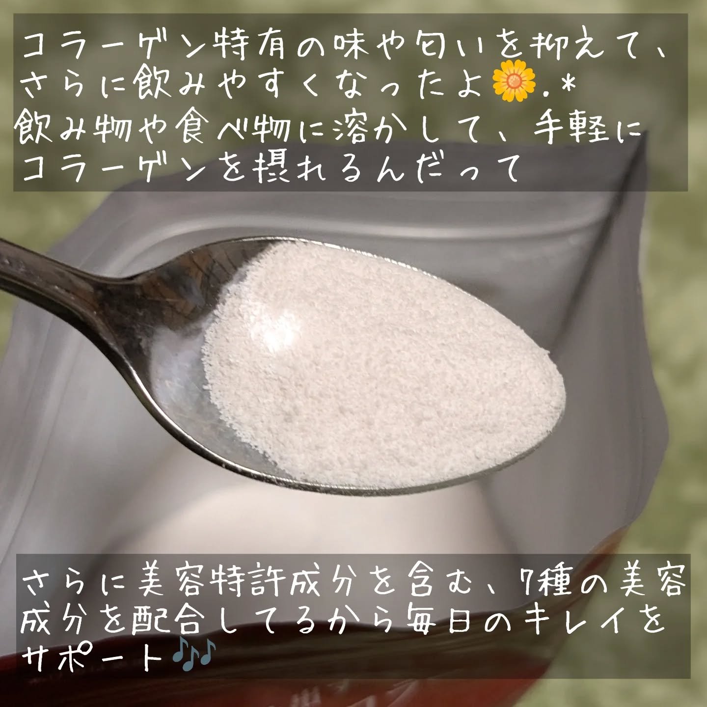 ザ・コラーゲン ＜パウダー＞/ザ・コラーゲン/美容サプリメントを使ったクチコミ（3枚目）