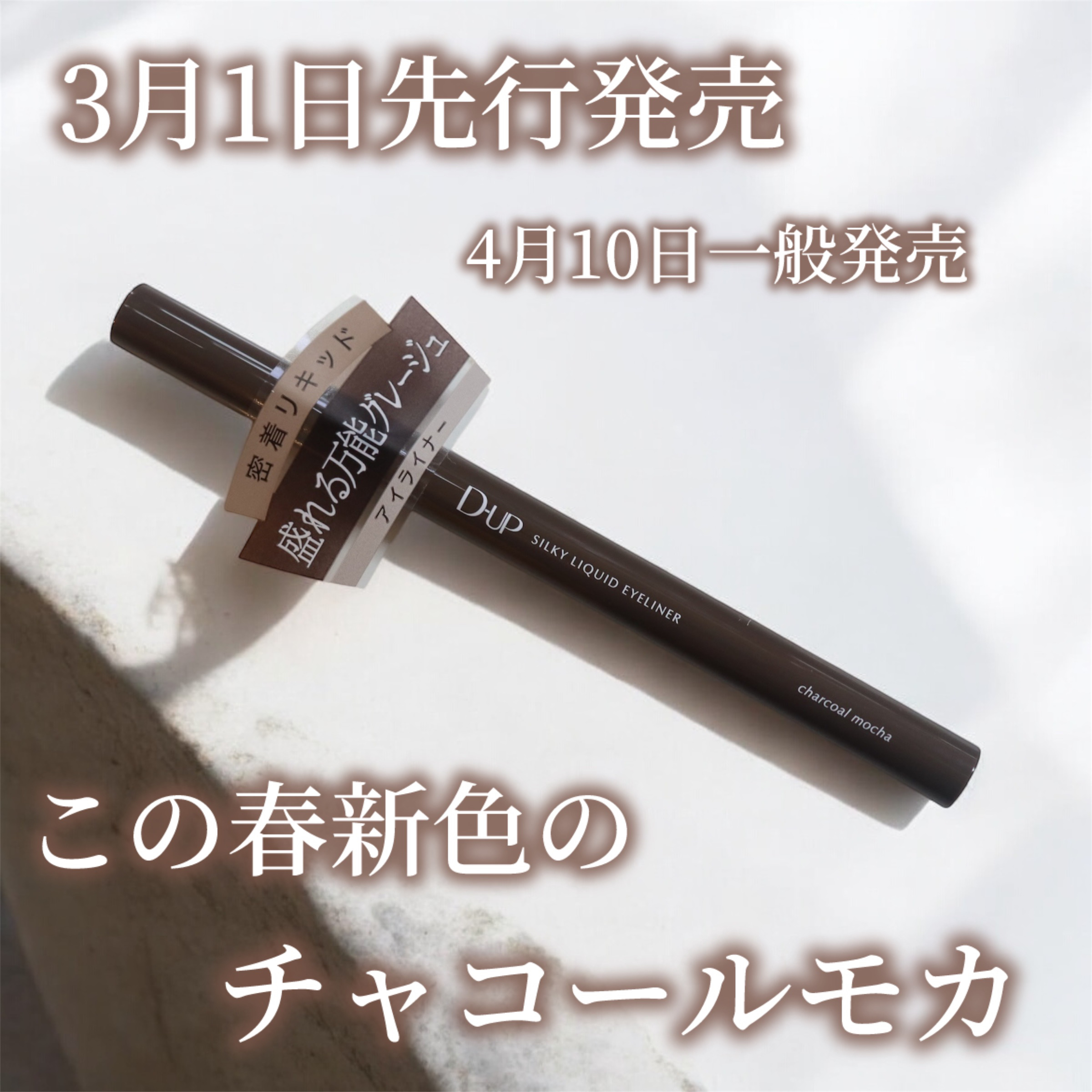 シルキーリキッドアイライナーWP/D-UP/リキッドアイライナーを使ったクチコミ（2枚目）