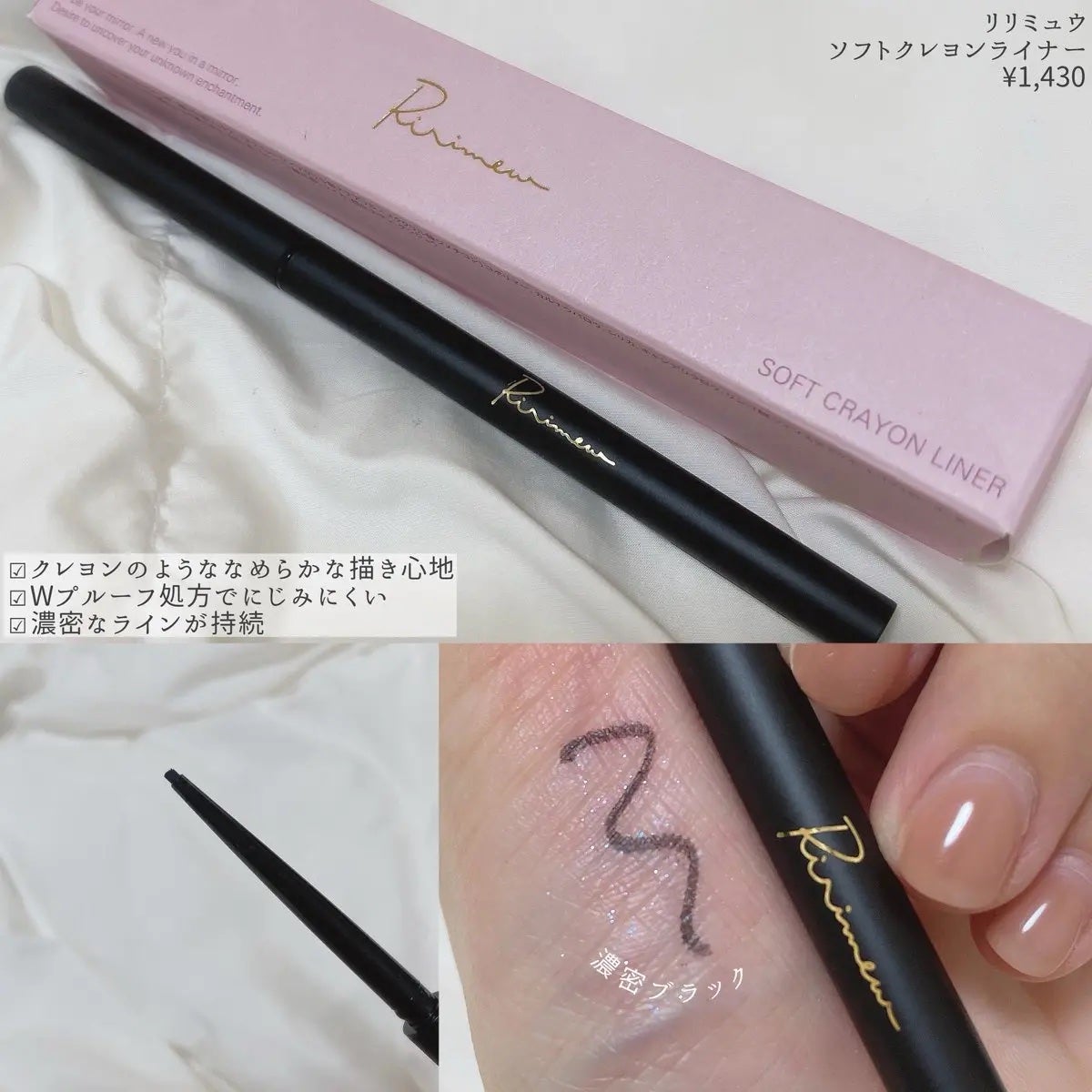 リリミュウ ロングキープライナー/Ririmew/リキッドアイライナーを使ったクチコミ(3枚目)