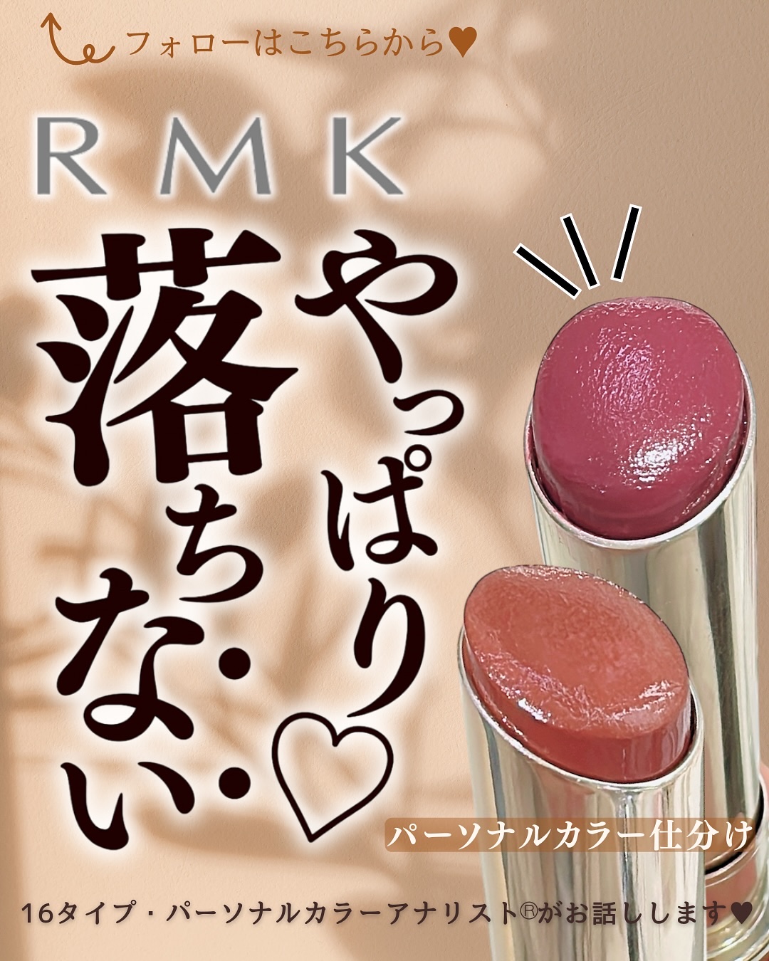 RMK デューイーメルト リップカラー/RMK/口紅を使ったクチコミ（1枚目）