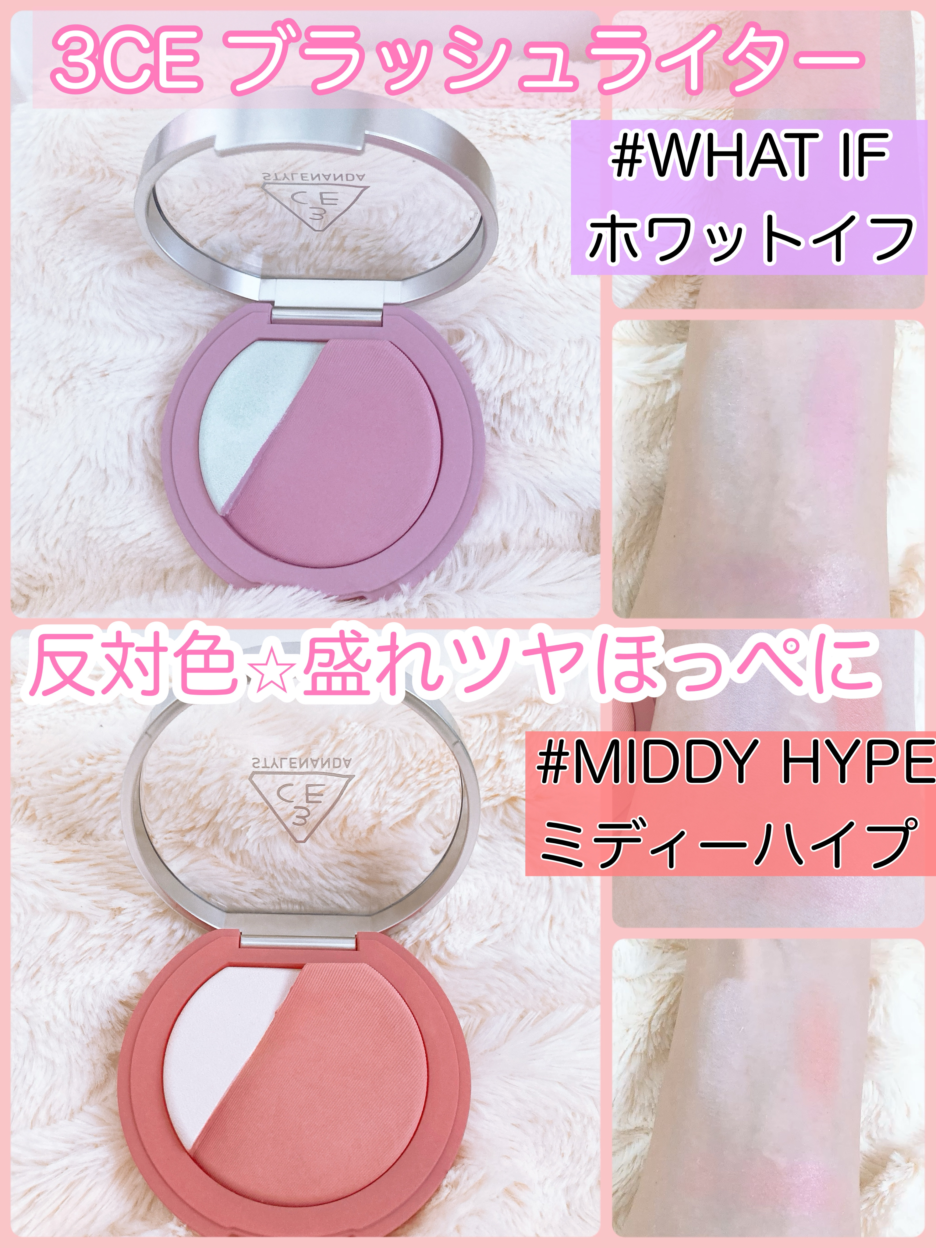 3CE ブラッシュライター/3CE/パウダーチークを使ったクチコミ（2枚目）