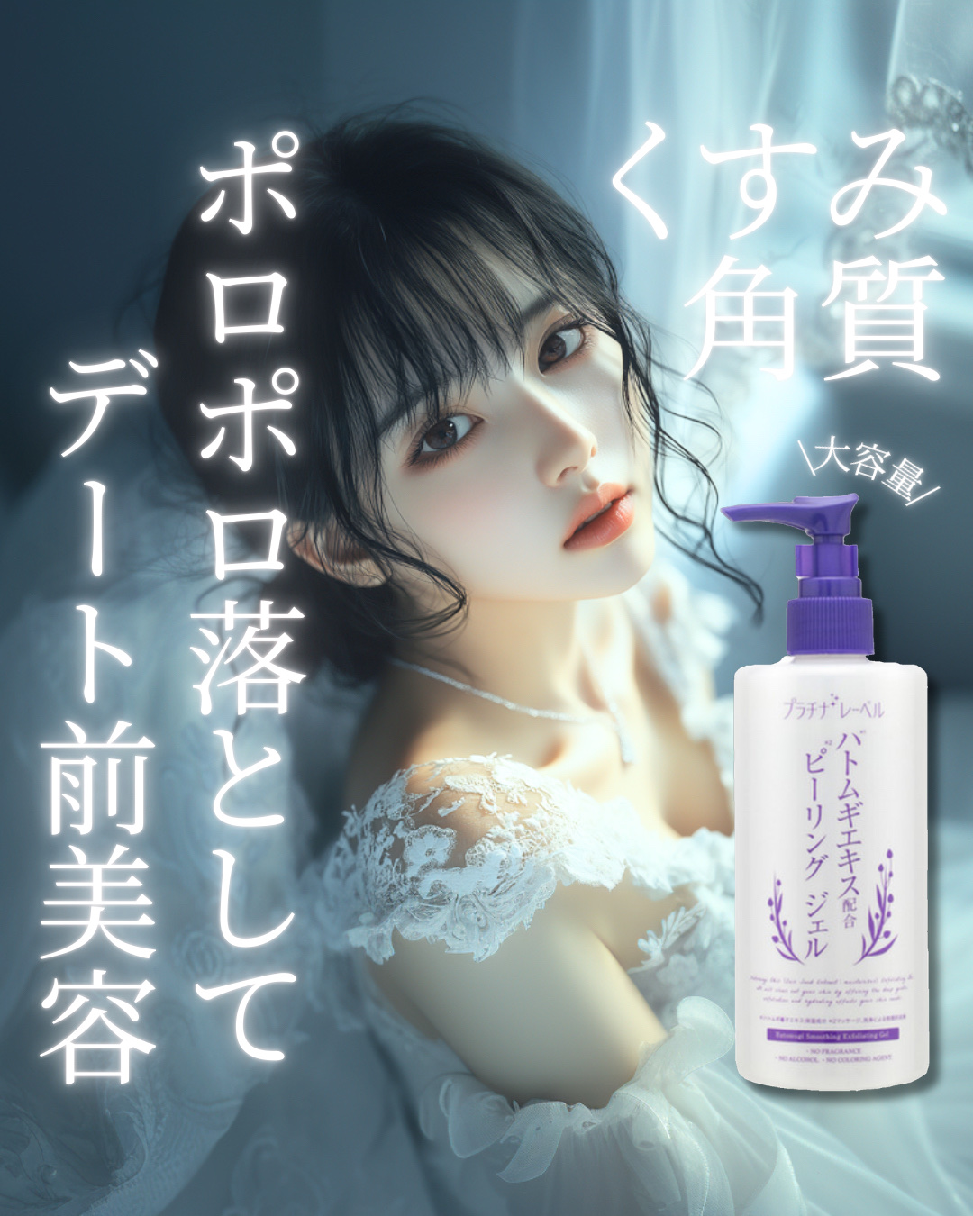 ハトムギエキスピーリングジェル/プラチナレーベル/ピーリングを使ったクチコミ（1枚目）