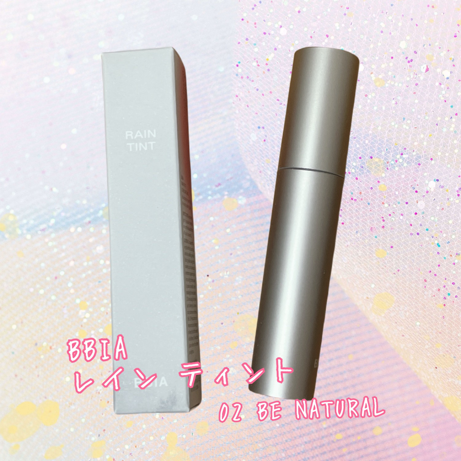 レインティント/BBIA/リップティントを使ったクチコミ（1枚目）