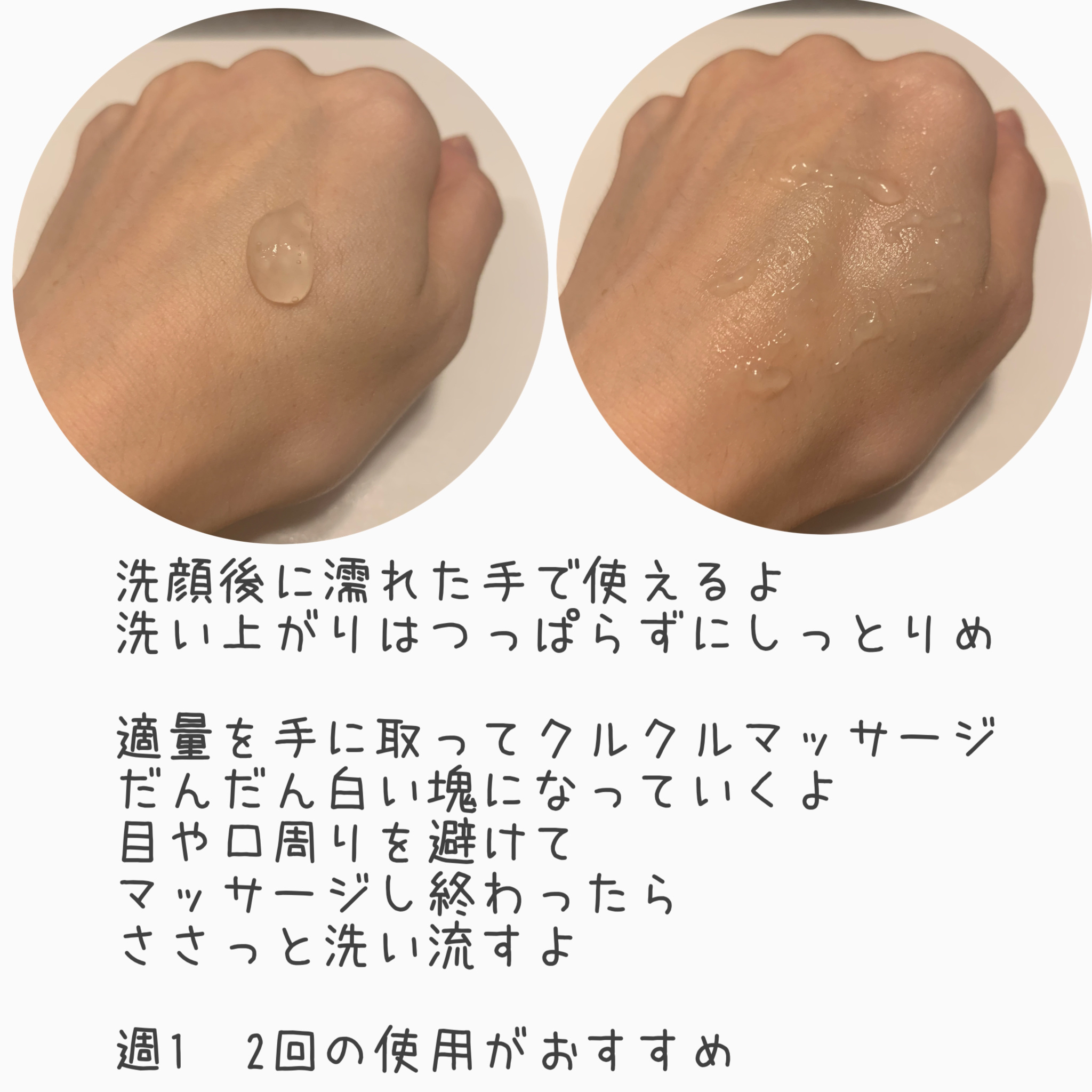 プラチナレーベル ヒト幹細胞エキス(＊1)配合 ピーリング(＊4)ジェル/プラチナレーベル/ピーリングを使ったクチコミ（2枚目）