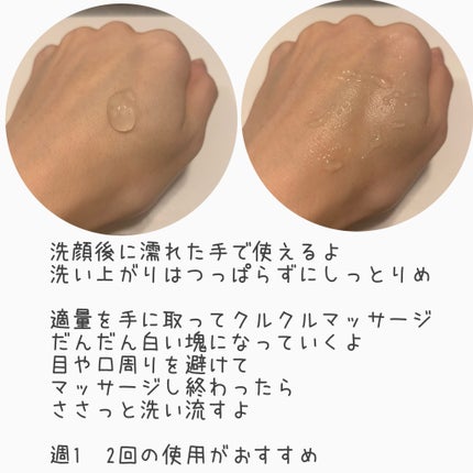プラチナレーベル ヒト幹細胞エキス(*1)配合 ピーリング(*4)ジェル/プラチナレーベル/ピーリングを使ったクチコミ(2枚目)
