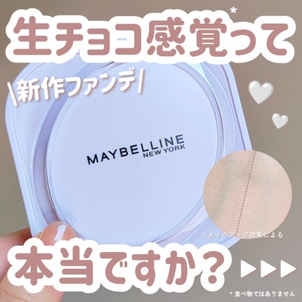 MAYBELLINE NEW YORK SPステイ クリームパクト ファンデーションのクチコミ「【メイベリン新作】【生チョコ*ファンデ】
\ハイカバーなのに厚塗り感ゼロ!?/
メイベリンか.....」(1枚目)