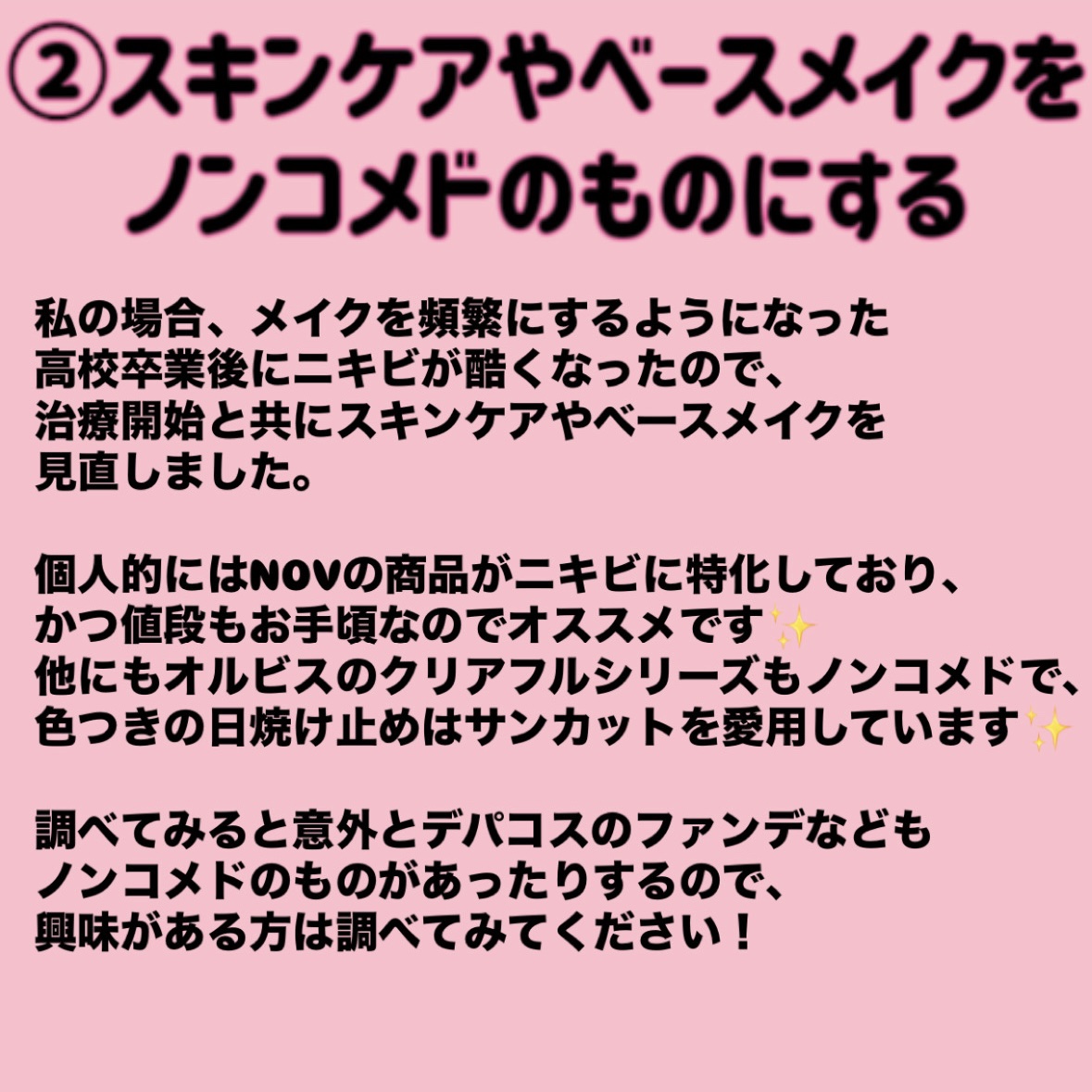 クリアフル ウォッシュ/オルビス/洗顔フォームを使ったクチコミ（3枚目）