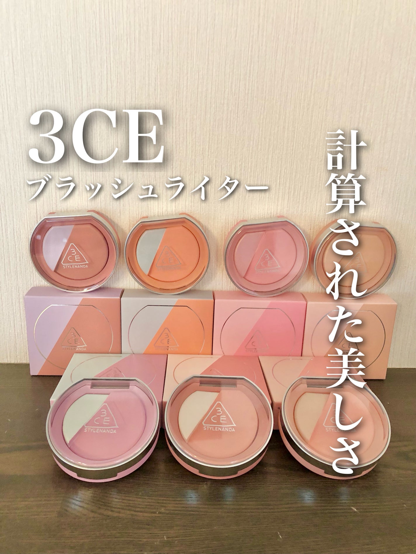 3CE ブラッシュライター/3CE/パウダーチークを使ったクチコミ(1枚目)