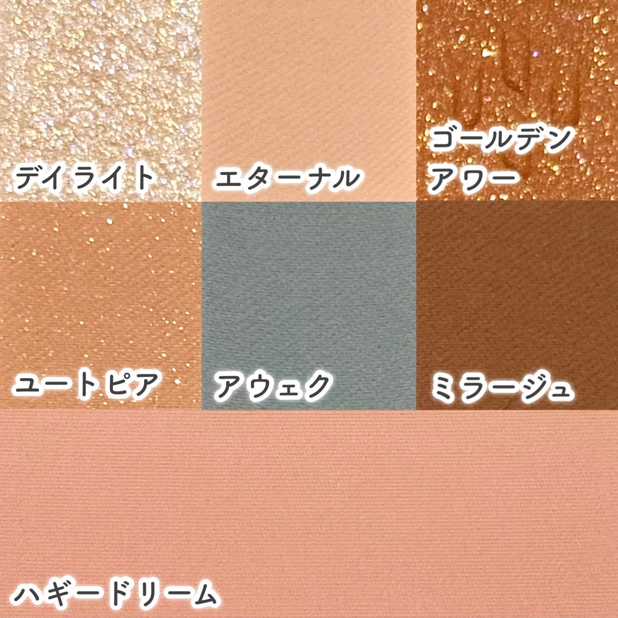 アイシャドウパレット/Healus/アイシャドウパレットを使ったクチコミ(4枚目)