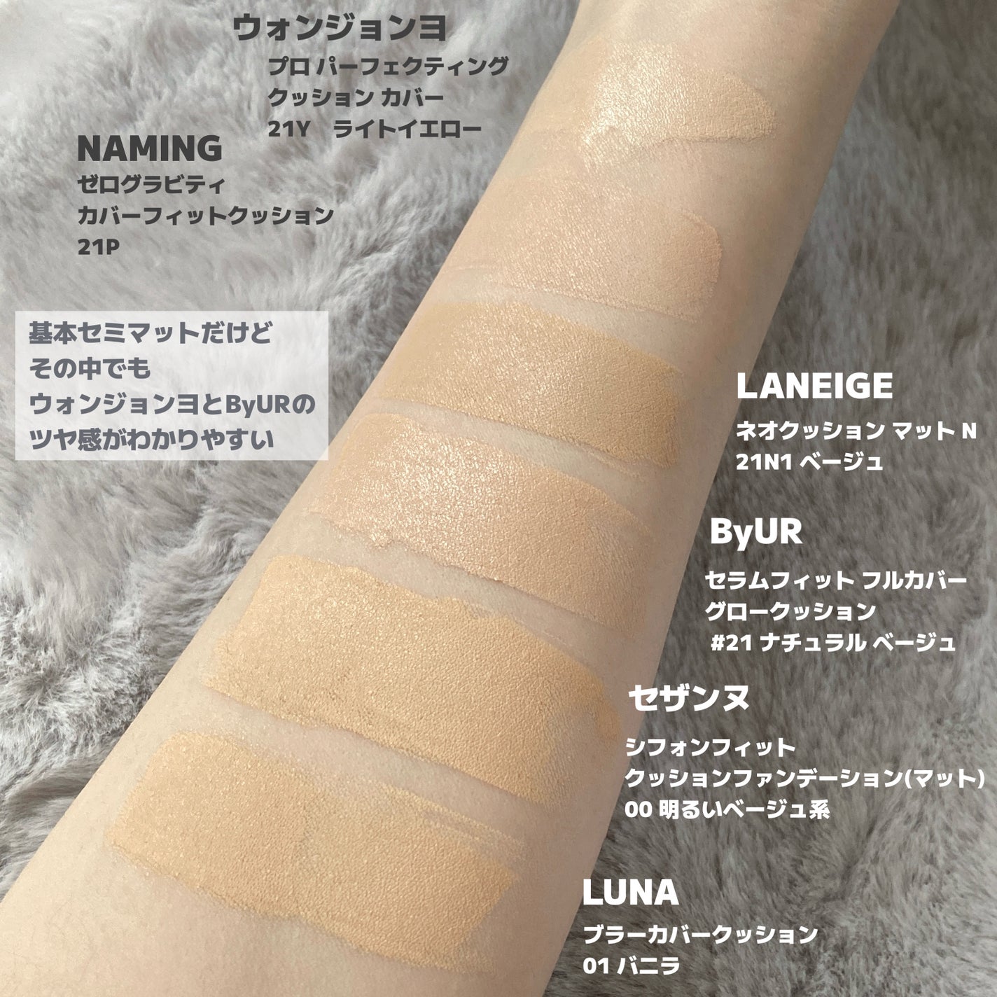 セラムフィット フルカバー グロークッション/ByUR/クッションファンデーションを使ったクチコミ(4枚目)