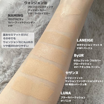 セラムフィット フルカバー グロークッション/ByUR/クッションファンデーションを使ったクチコミ(4枚目)