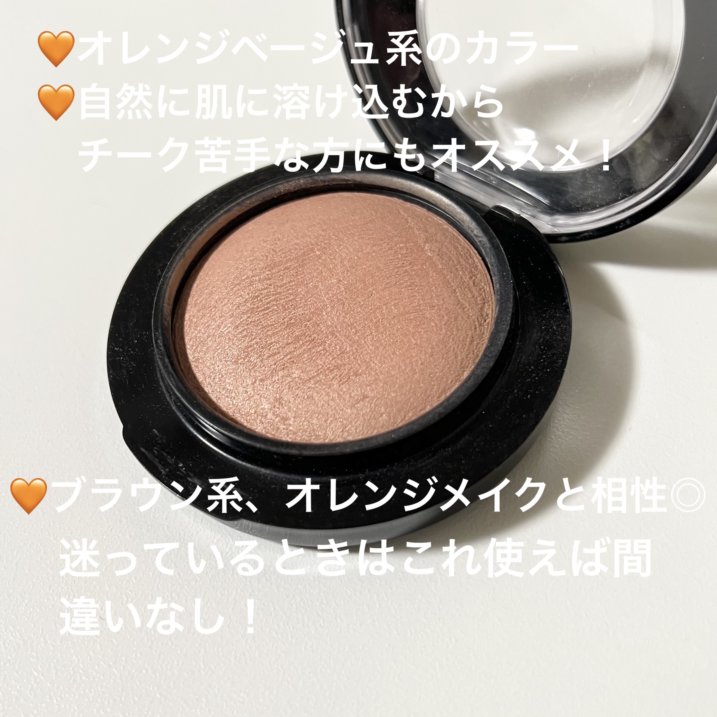 ジュ コントゥラスト/CHANEL/パウダーチークを使ったクチコミ（3枚目）