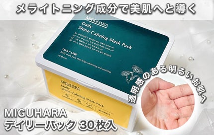 Ultra Whitening Perfect Ampoule/MIGUHARA/美容液を使ったクチコミ(1枚目)