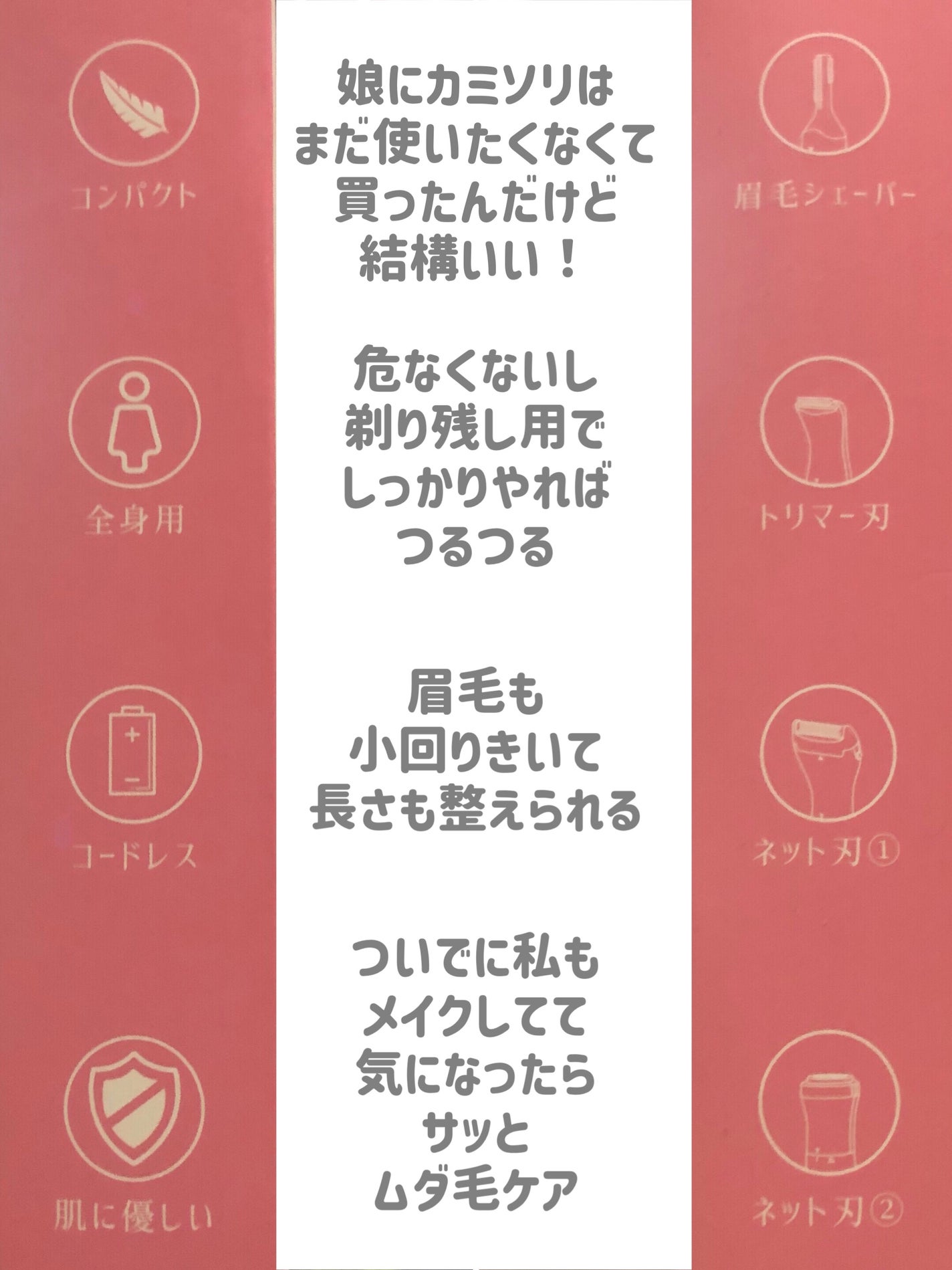 yuimimi on LIPS 「【 メガ割が安い❣️】持ってて損なし電気シェーバーメガ割で20..」(10枚目)