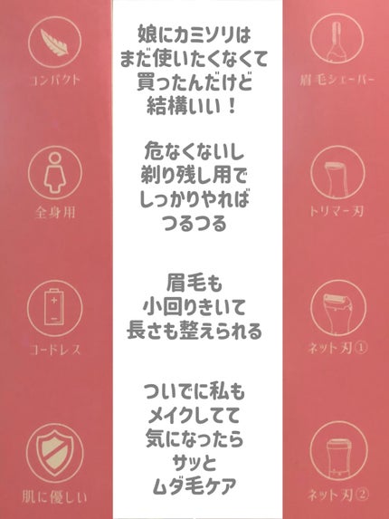 yuimimi on LIPS 「【 メガ割が安い❣️】持ってて損なし電気シェーバーメガ割で20..」(10枚目)