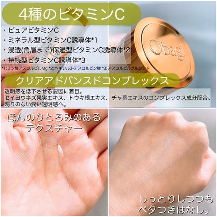 オバジC クリアアドバンスドローション/オバジ/化粧水を使ったクチコミ(2枚目)