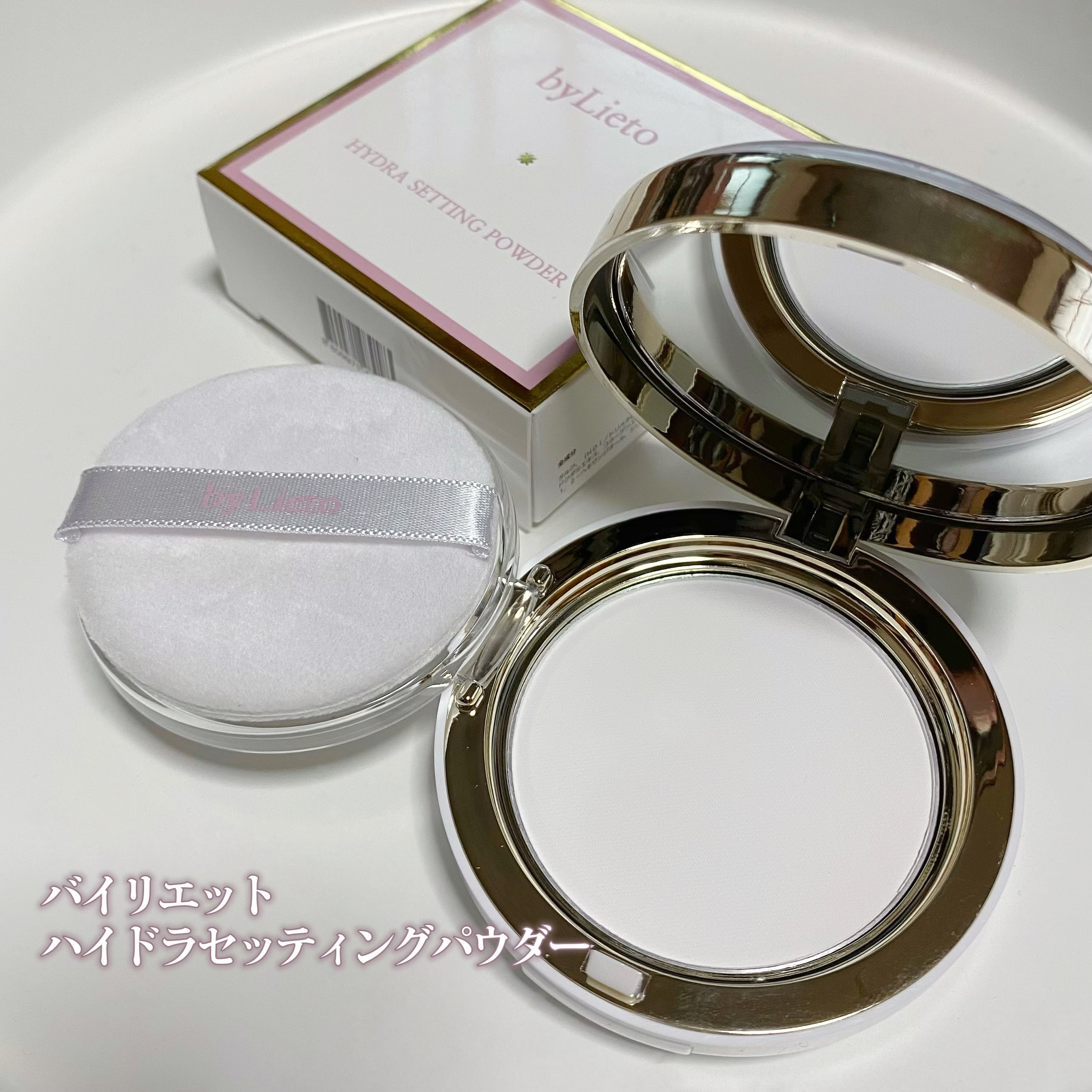 ハイドラセッティングパウダー/byLieto/プレストパウダーを使ったクチコミ（2枚目）