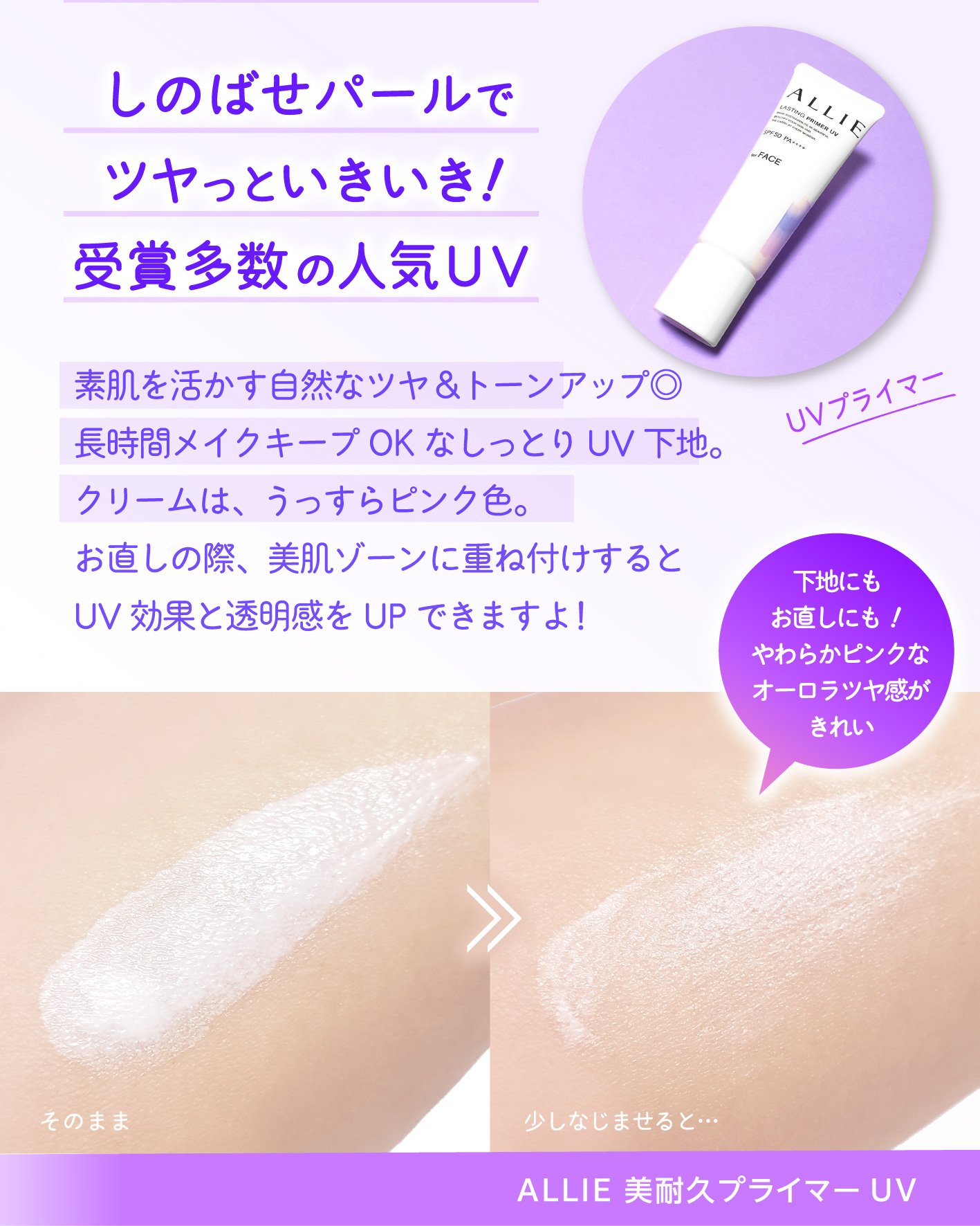 アリィー クロノビューティ ラスティングプライマーUV/アリィー/日焼け止めジェルを使ったクチコミ（3枚目）
