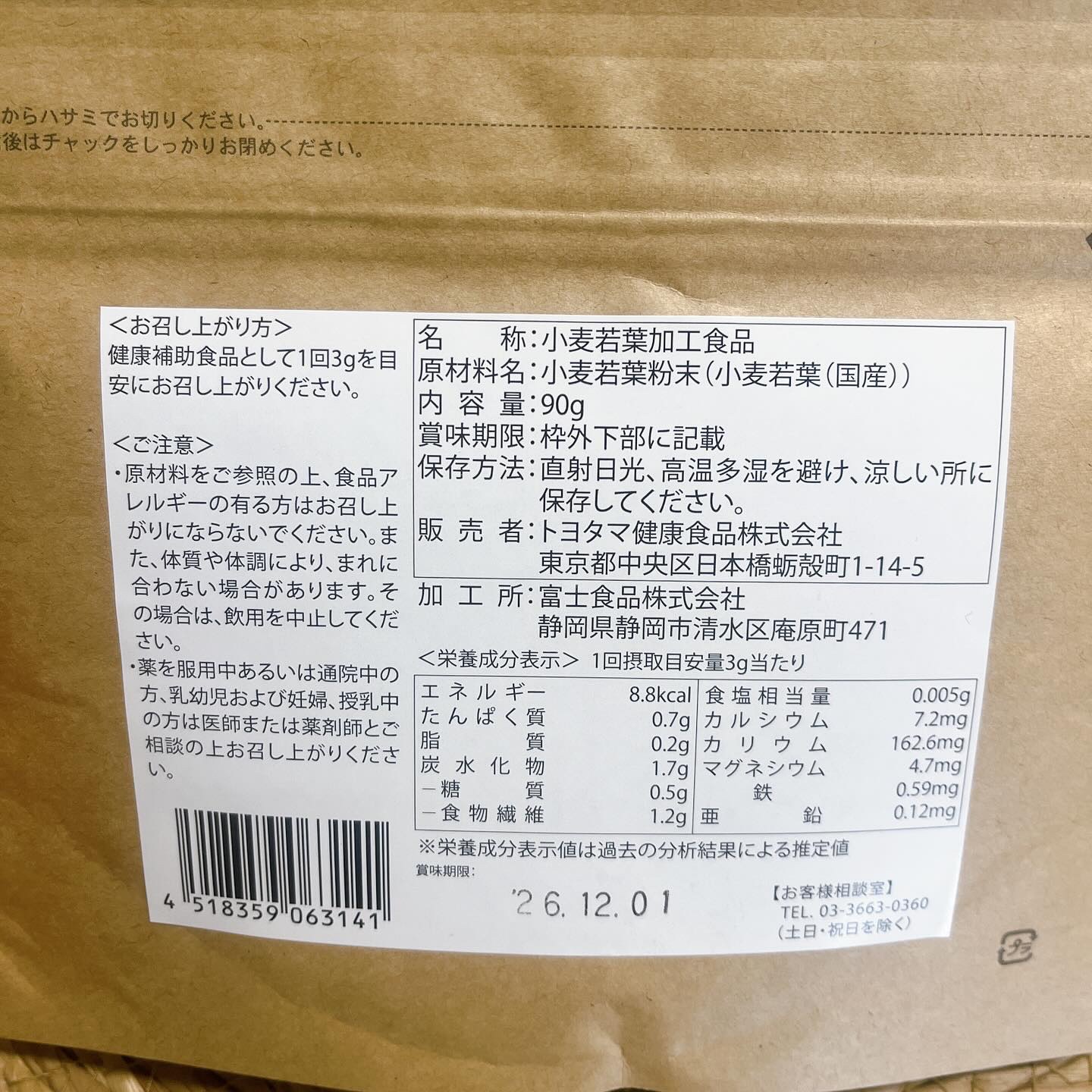 を使ったクチコミ（3枚目）