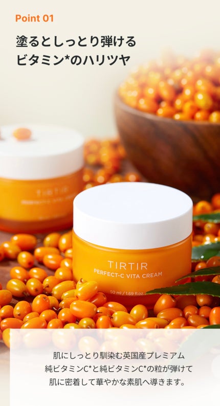 パーフェクトシー ビタクリーム/TIRTIR(ティルティル)/フェイスクリームを使ったクチコミ(4枚目)