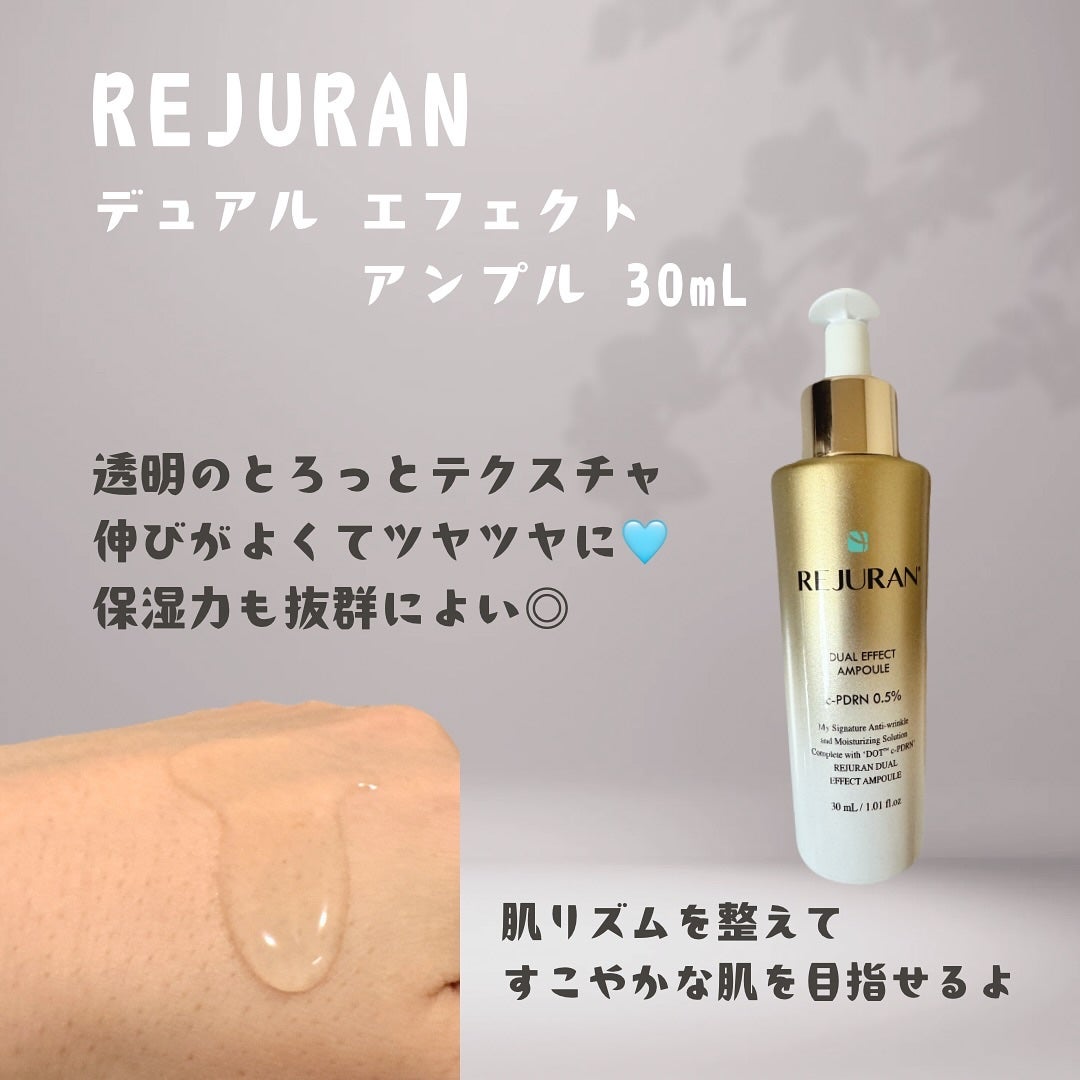 REJURAN デュアル エフェクト アンプル 30mL/REJURAN COSMETICS/美容液を使ったクチコミ(3枚目)