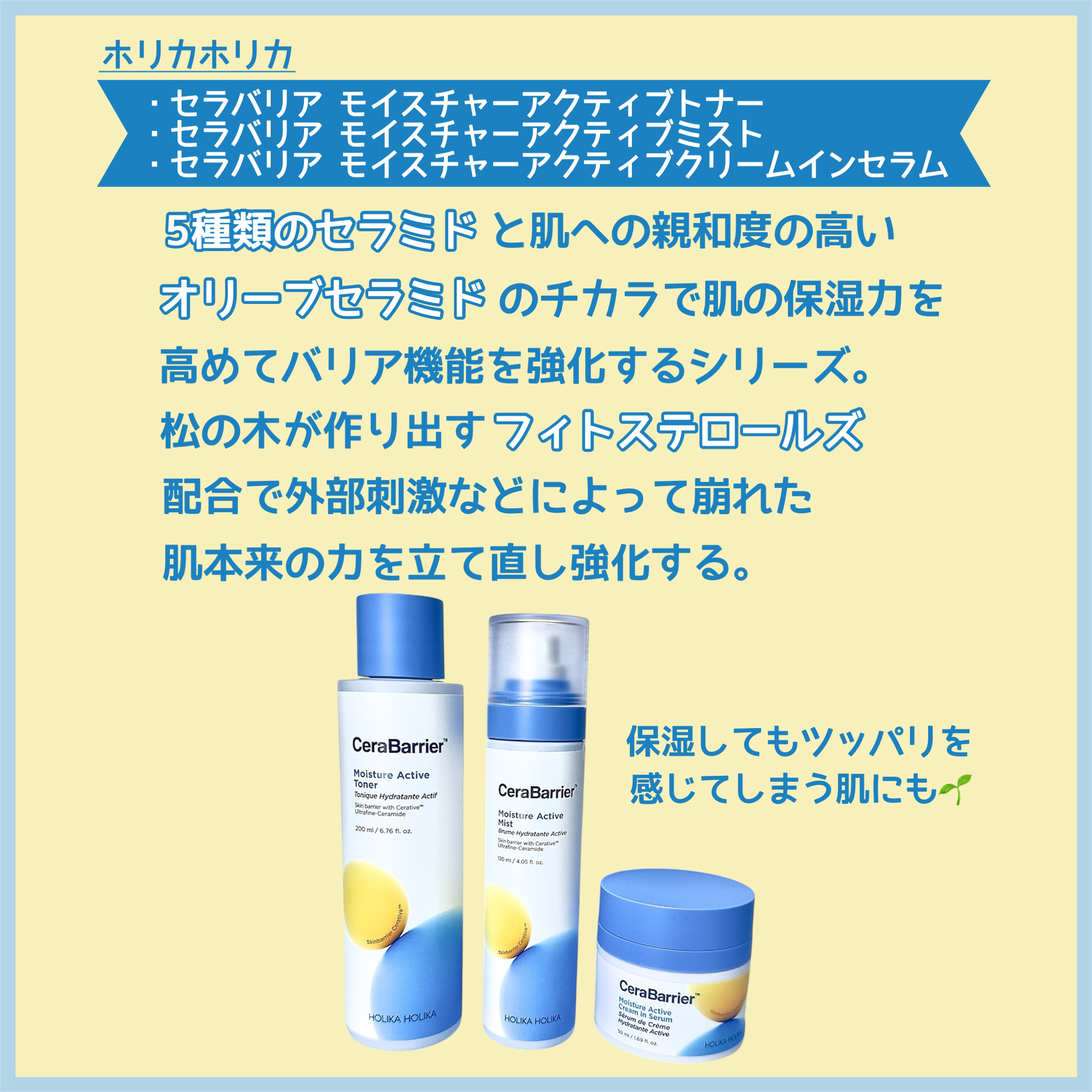 セラバリア　モイスチャーアクティブ　クリームインセラム/HOLIKA HOLIKA/フェイスクリームを使ったクチコミ（2枚目）