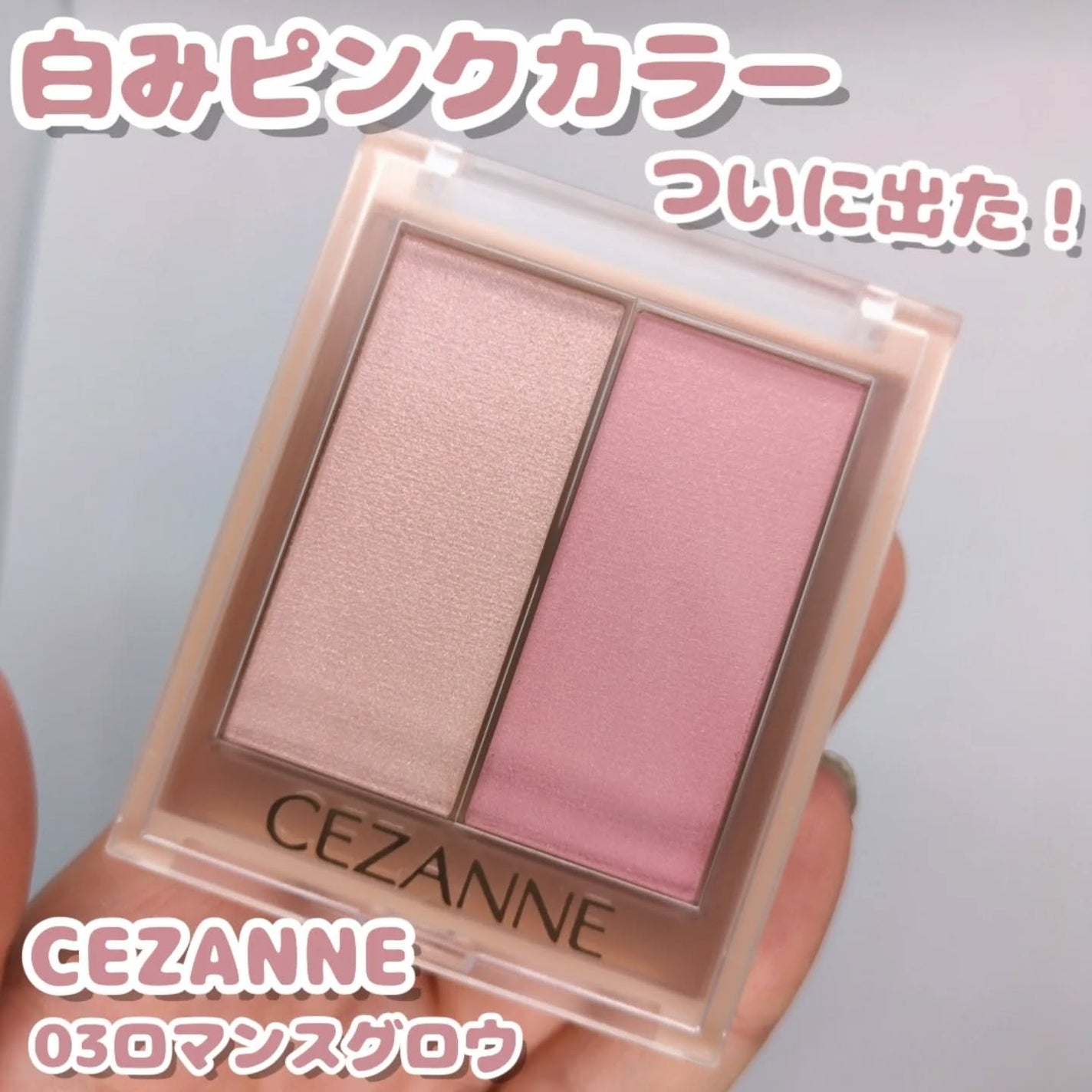 ãã§ã€ã¹ã°ããŠã«ã©ãŒ/CEZANNE/ã¯ãªãŒã ãã€ã©ã€ãã䜿ã£ãã¯ãã³ãïŒ1æç®ïŒ