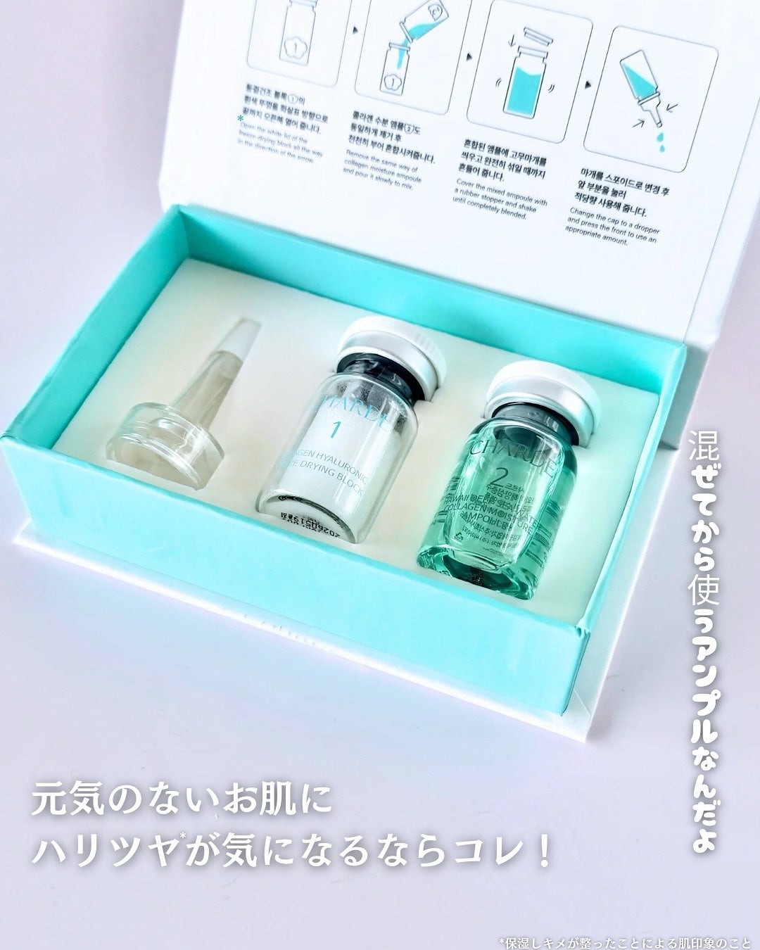 クラウドアンプル 1week キット/CHARDE/美容液を使ったクチコミ(2枚目)